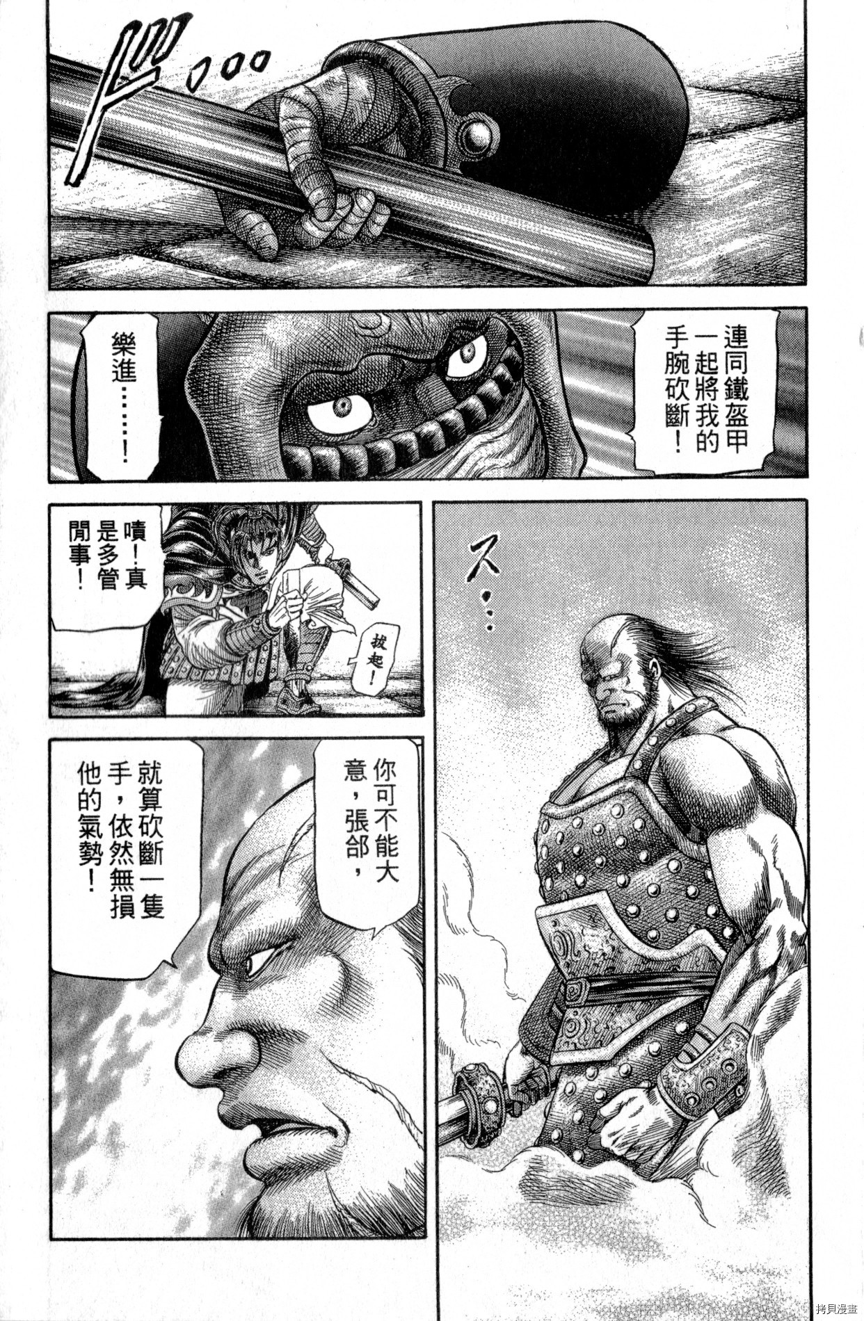 龙狼传[拷贝漫画]韩漫全集-第27卷无删减无遮挡章节图片 