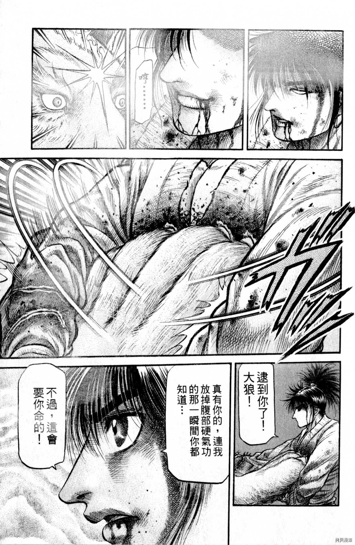 龙狼传[拷贝漫画]韩漫全集-第27卷无删减无遮挡章节图片 