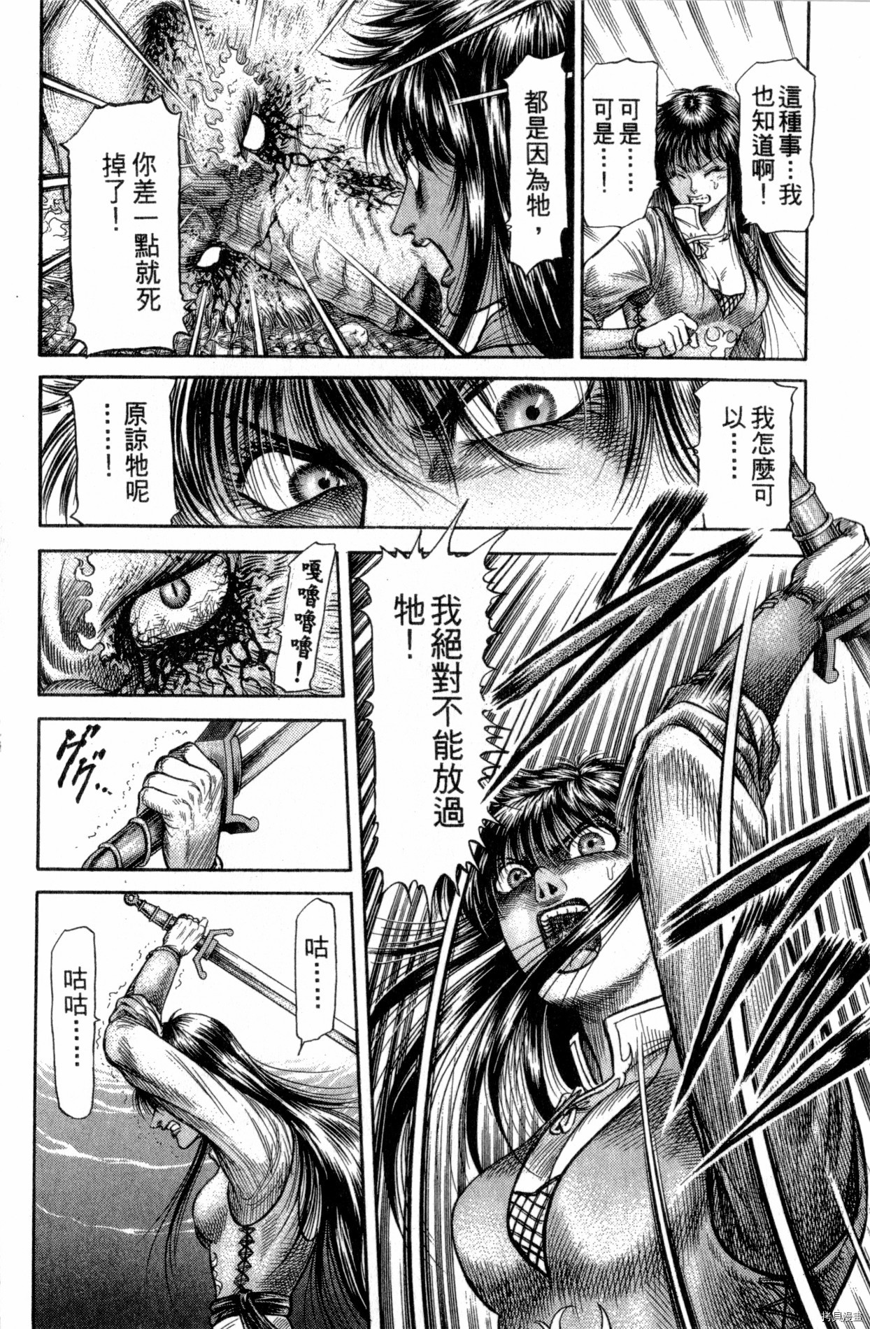 龙狼传[拷贝漫画]韩漫全集-第27卷无删减无遮挡章节图片 