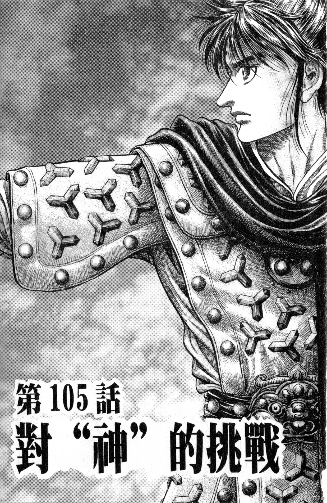 龙狼传[拷贝漫画]韩漫全集-第27卷无删减无遮挡章节图片 