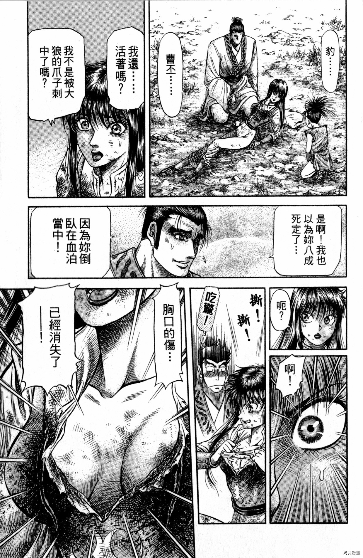 龙狼传[拷贝漫画]韩漫全集-第27卷无删减无遮挡章节图片 