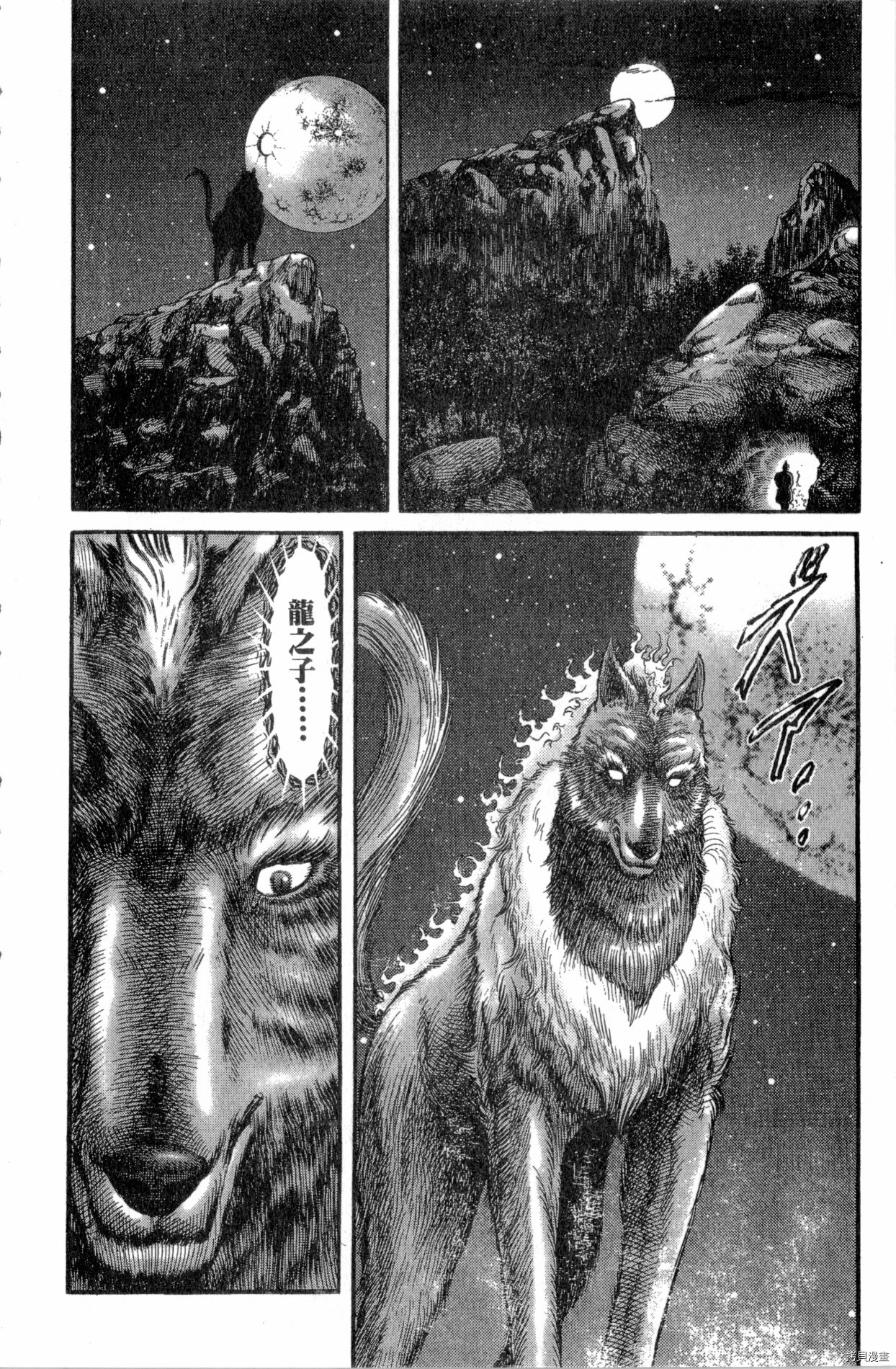 龙狼传[拷贝漫画]韩漫全集-第27卷无删减无遮挡章节图片 
