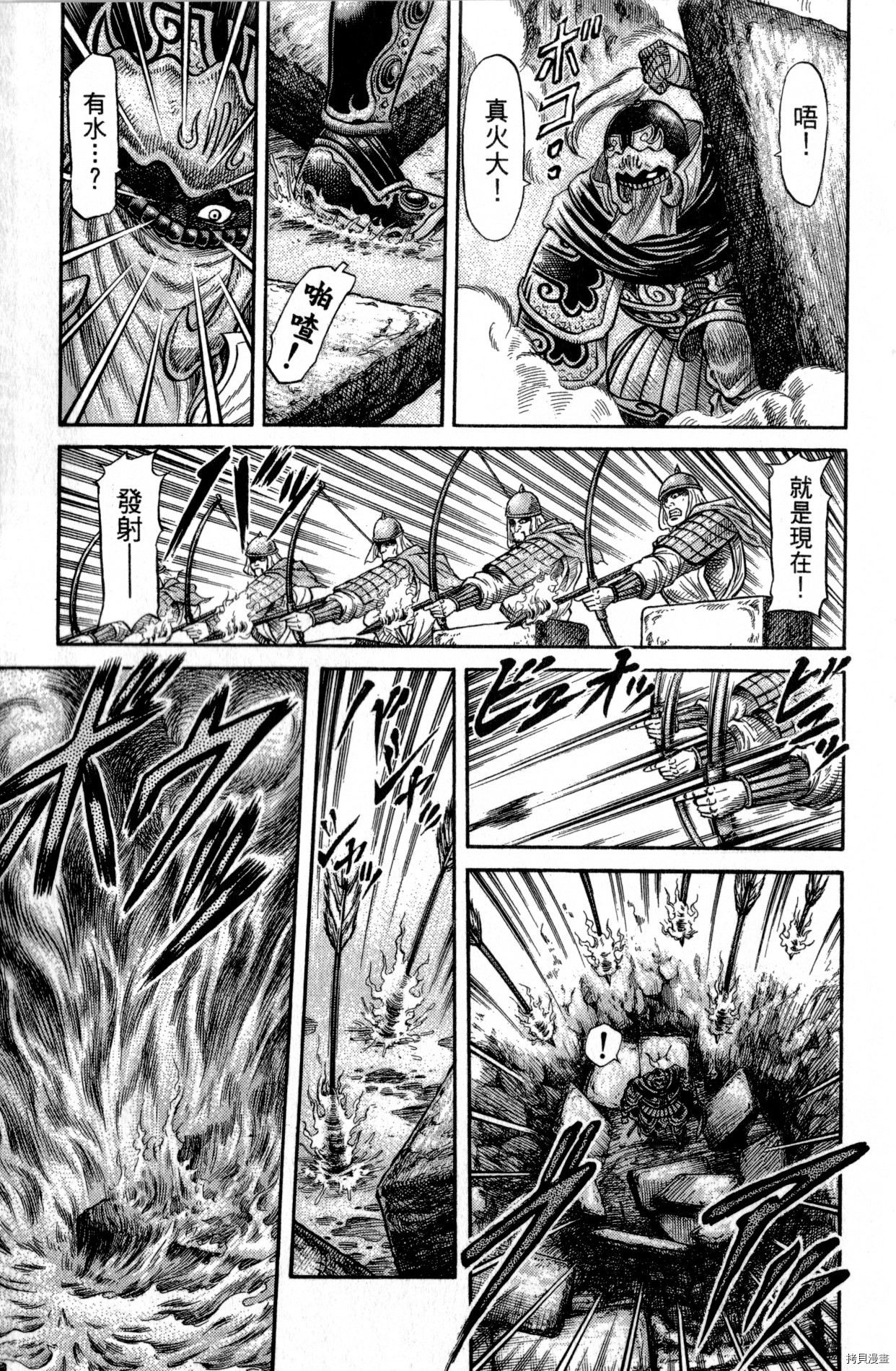 龙狼传[拷贝漫画]韩漫全集-第27卷无删减无遮挡章节图片 