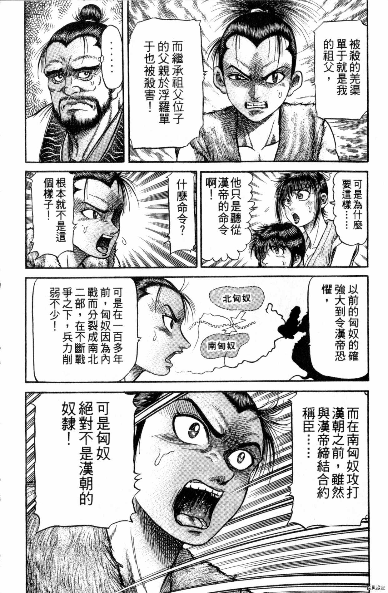 龙狼传[拷贝漫画]韩漫全集-第28卷无删减无遮挡章节图片 
