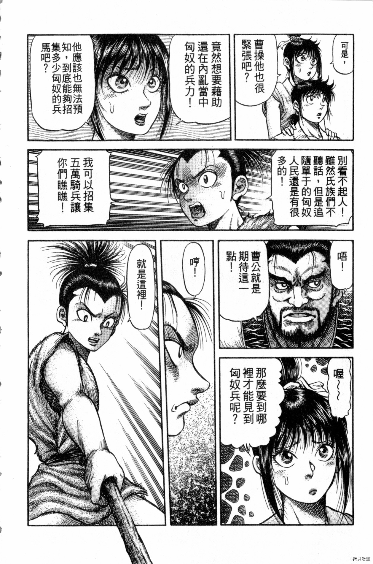 龙狼传[拷贝漫画]韩漫全集-第28卷无删减无遮挡章节图片 