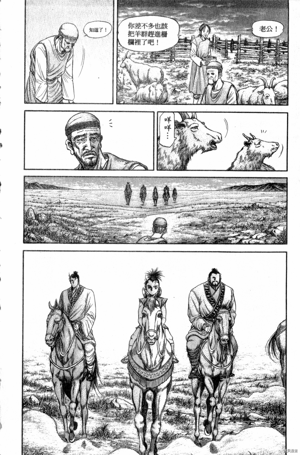 龙狼传[拷贝漫画]韩漫全集-第28卷无删减无遮挡章节图片 