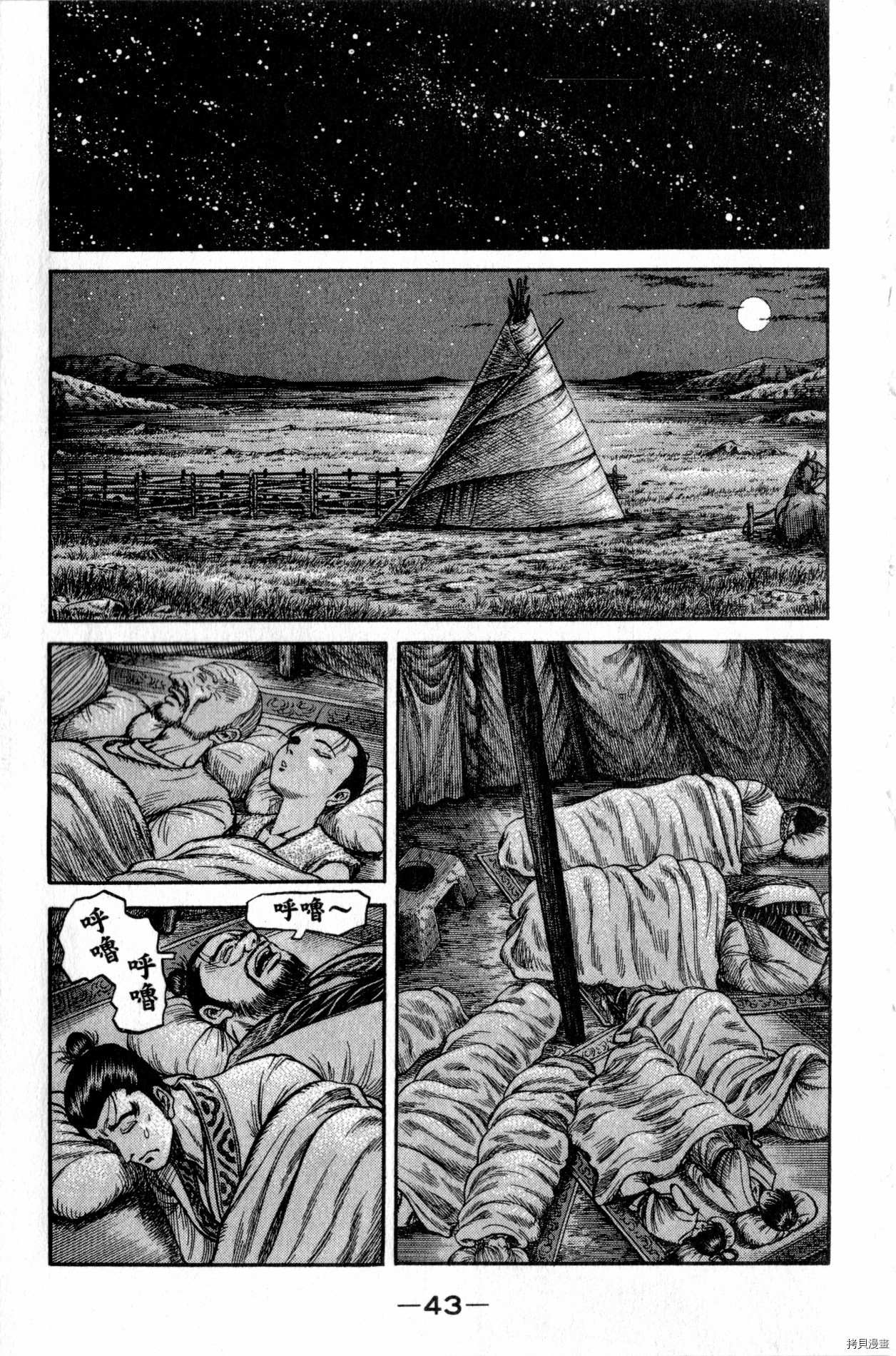 龙狼传[拷贝漫画]韩漫全集-第28卷无删减无遮挡章节图片 