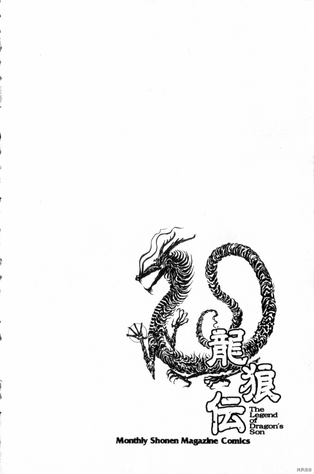 龙狼传[拷贝漫画]韩漫全集-第28卷无删减无遮挡章节图片 
