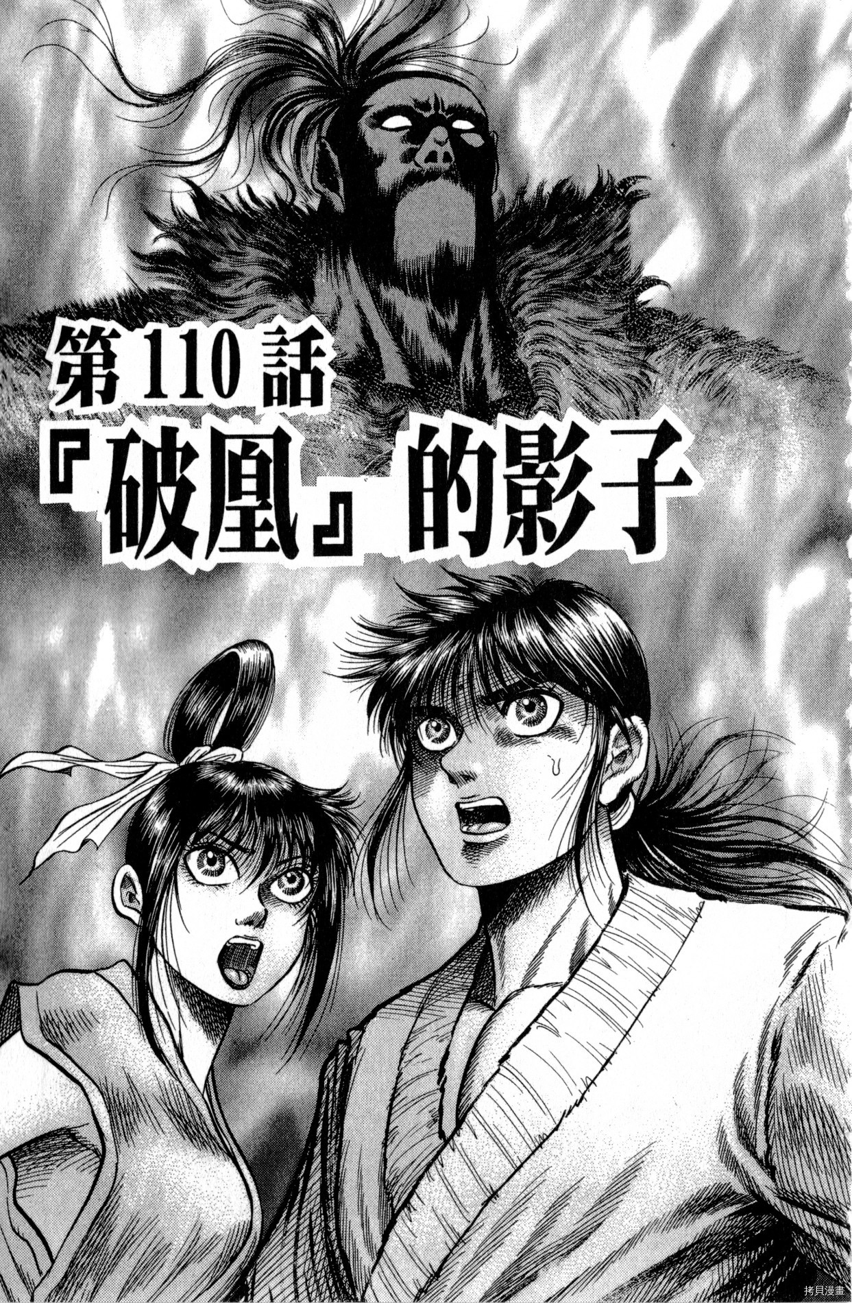 龙狼传[拷贝漫画]韩漫全集-第28卷无删减无遮挡章节图片 