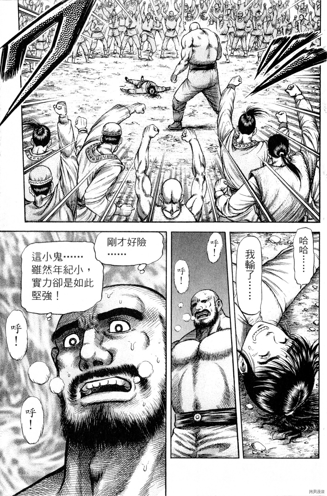 龙狼传[拷贝漫画]韩漫全集-第30卷无删减无遮挡章节图片 