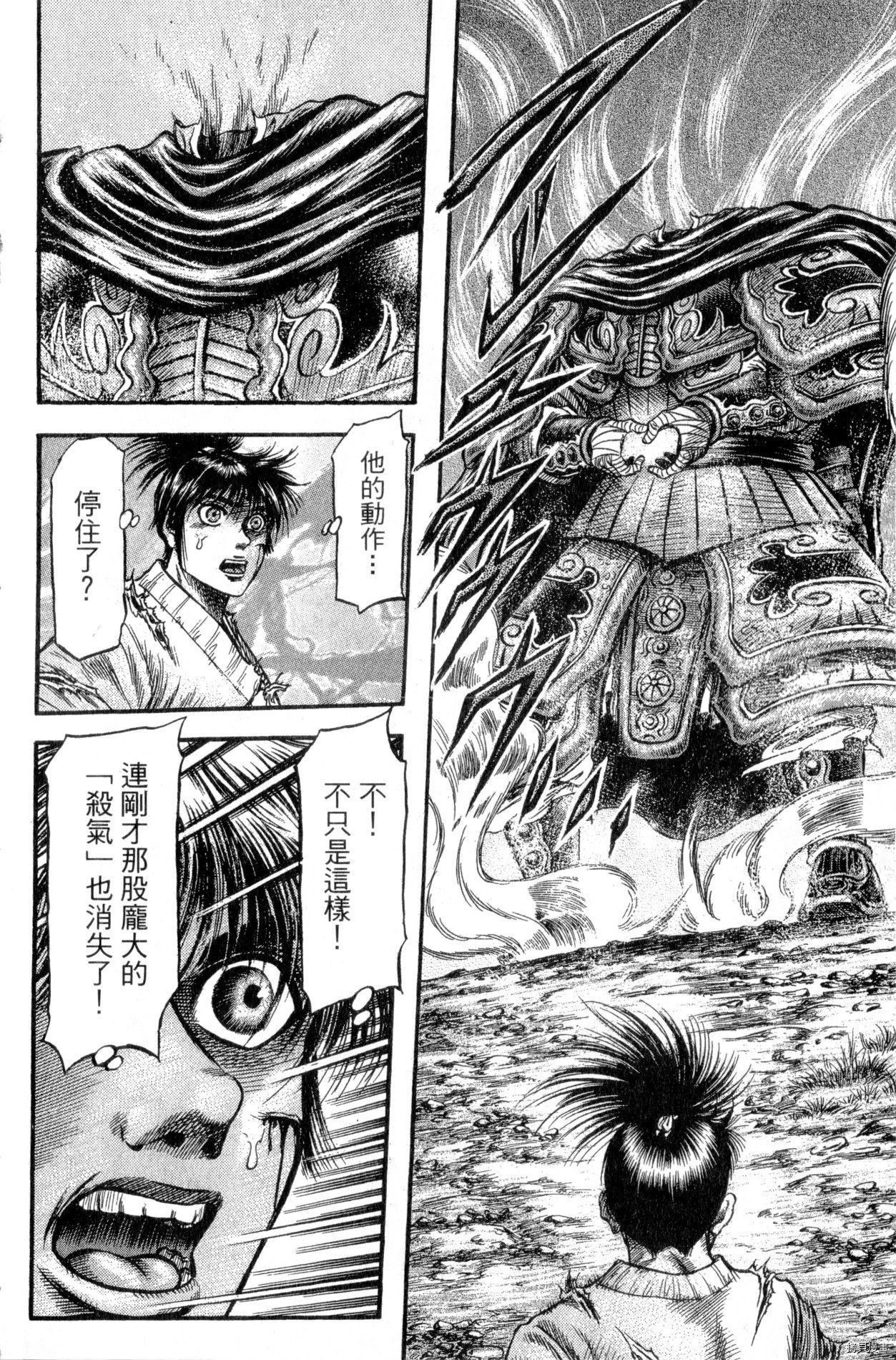 龙狼传[拷贝漫画]韩漫全集-第32卷无删减无遮挡章节图片 