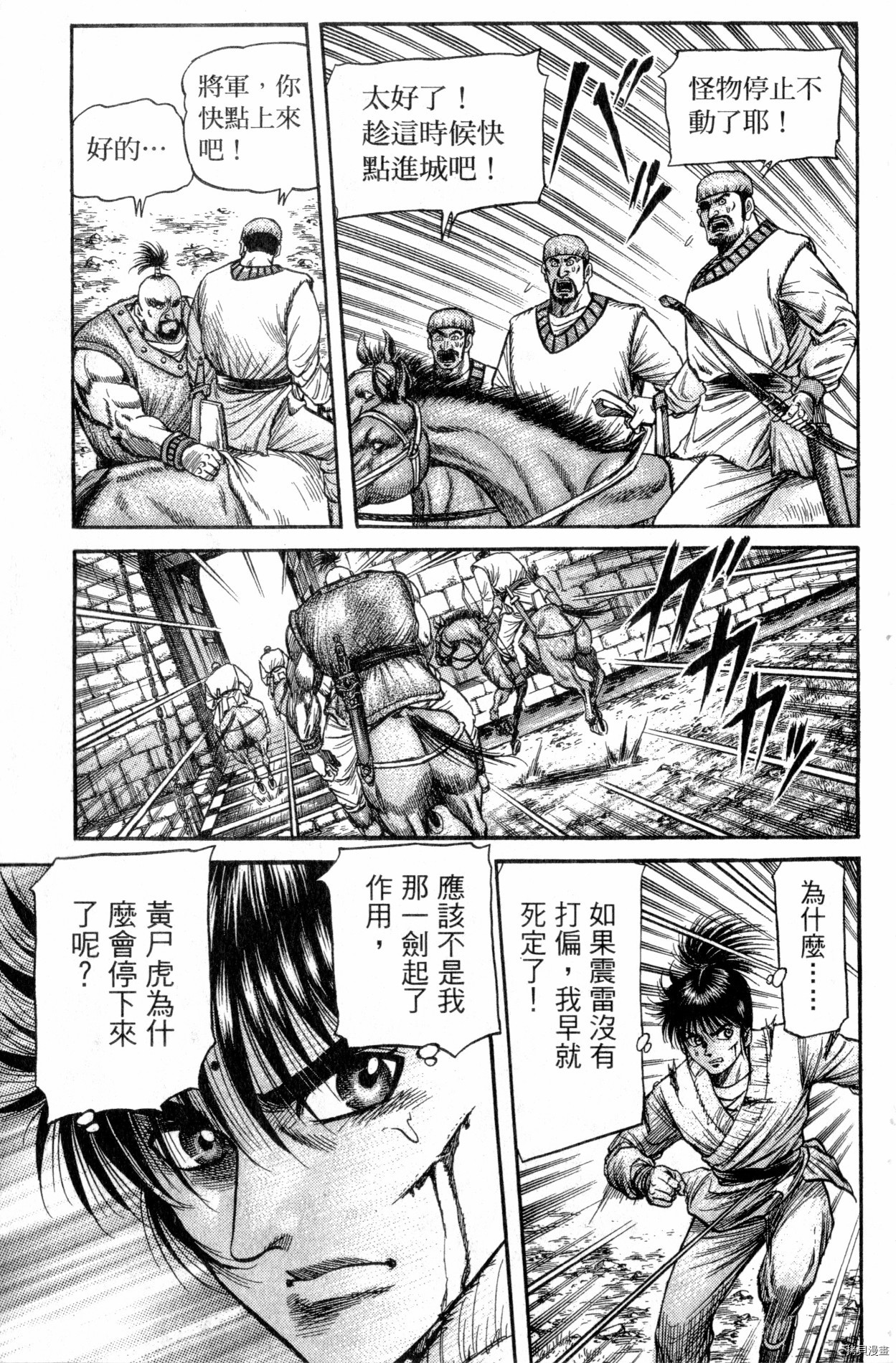 龙狼传[拷贝漫画]韩漫全集-第32卷无删减无遮挡章节图片 