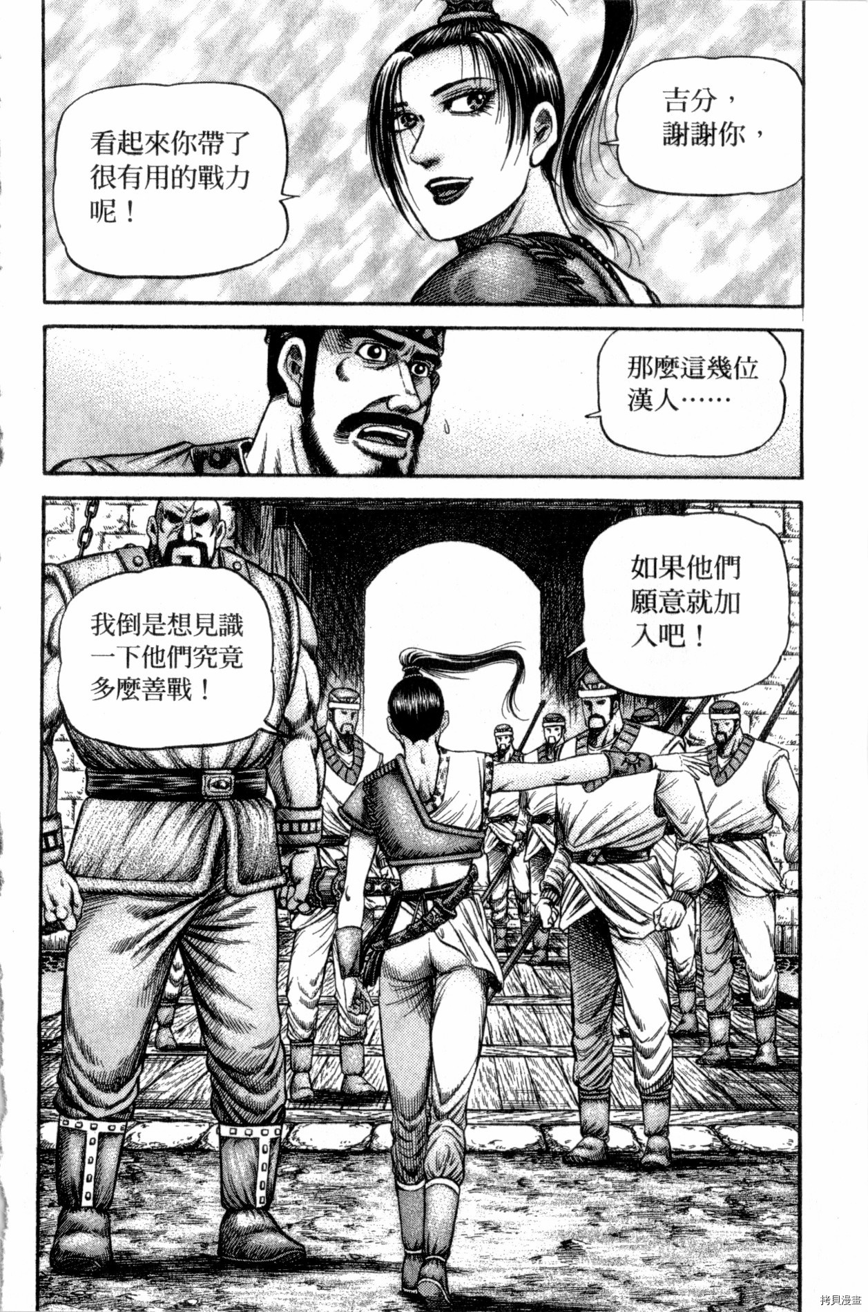 龙狼传[拷贝漫画]韩漫全集-第32卷无删减无遮挡章节图片 