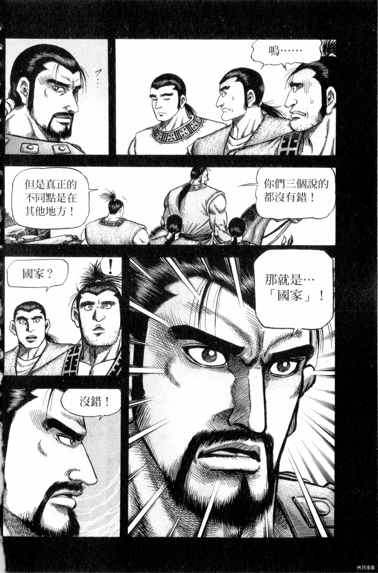 龙狼传[拷贝漫画]韩漫全集-第32卷无删减无遮挡章节图片 