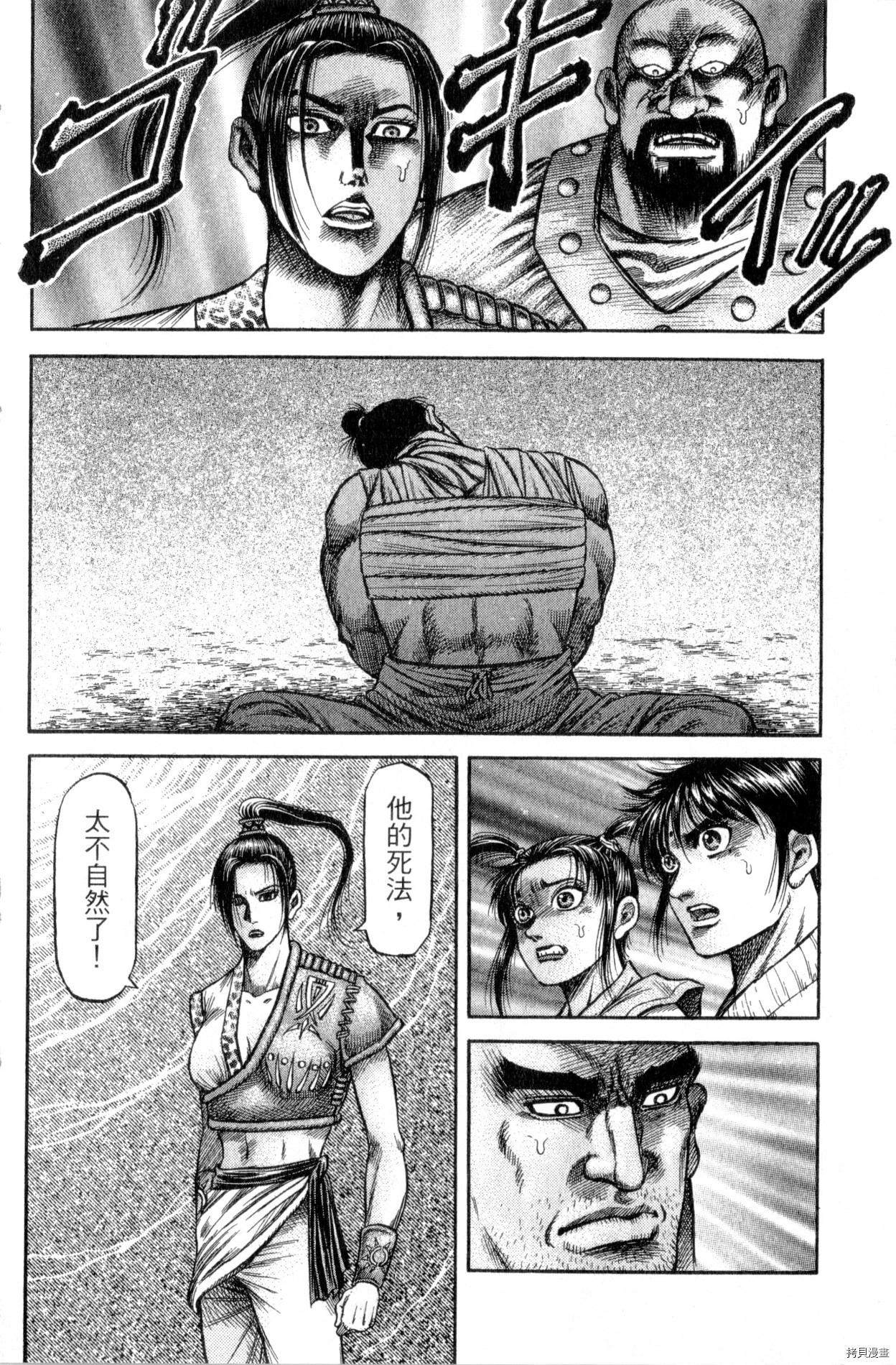龙狼传[拷贝漫画]韩漫全集-第32卷无删减无遮挡章节图片 