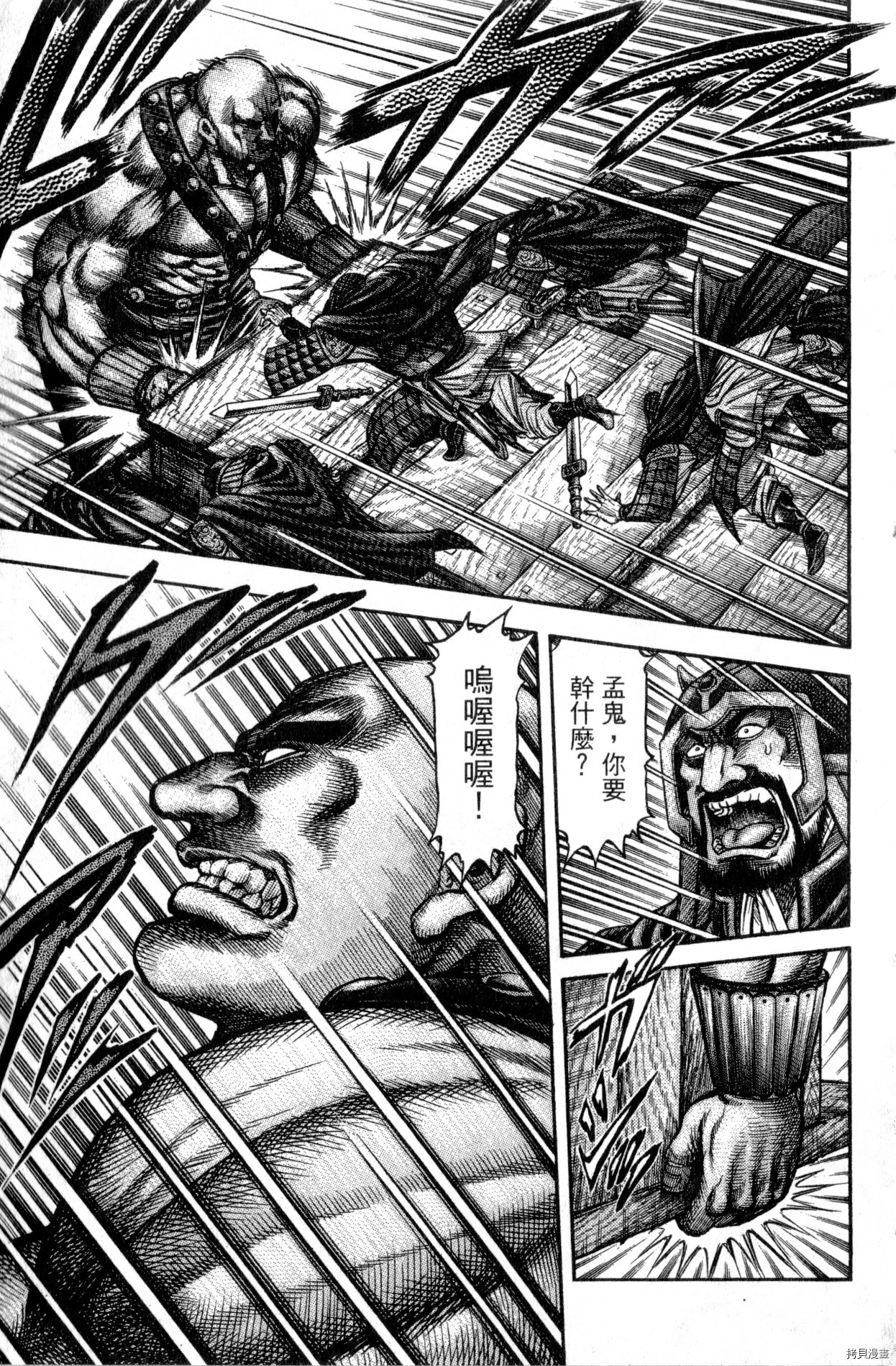 龙狼传[拷贝漫画]韩漫全集-第32卷无删减无遮挡章节图片 