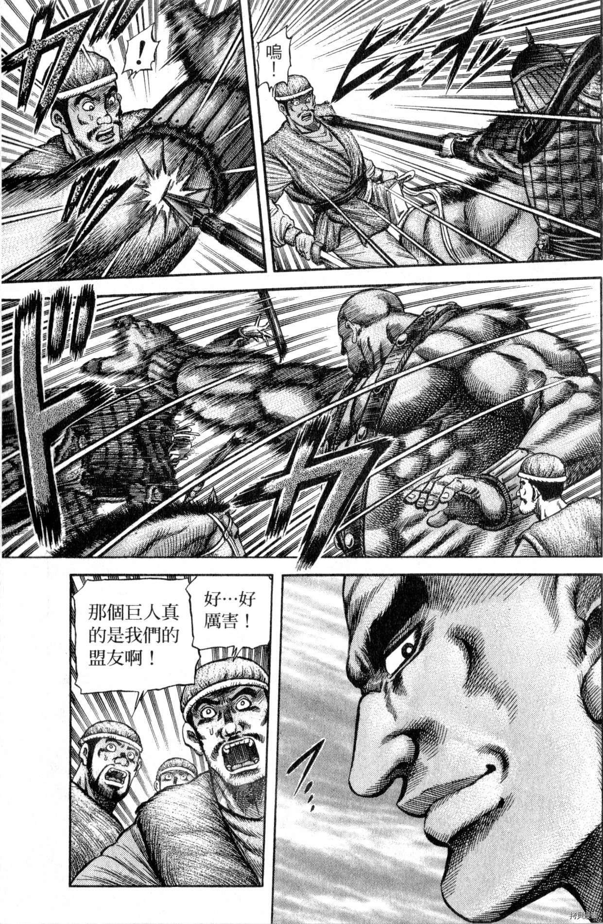 龙狼传[拷贝漫画]韩漫全集-第32卷无删减无遮挡章节图片 