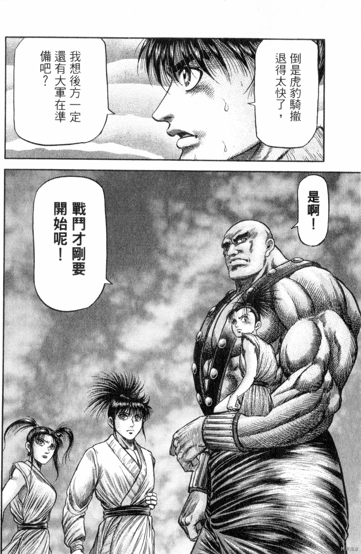 龙狼传[拷贝漫画]韩漫全集-第32卷无删减无遮挡章节图片 