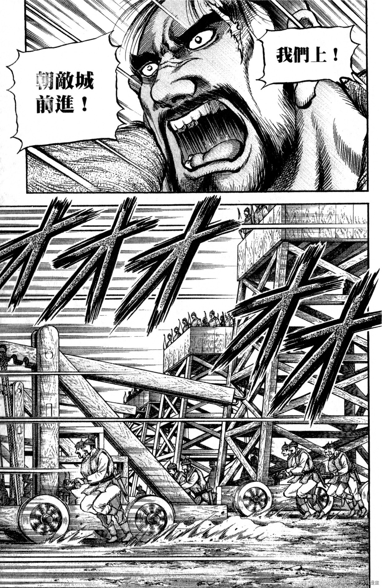 龙狼传[拷贝漫画]韩漫全集-第33卷无删减无遮挡章节图片 