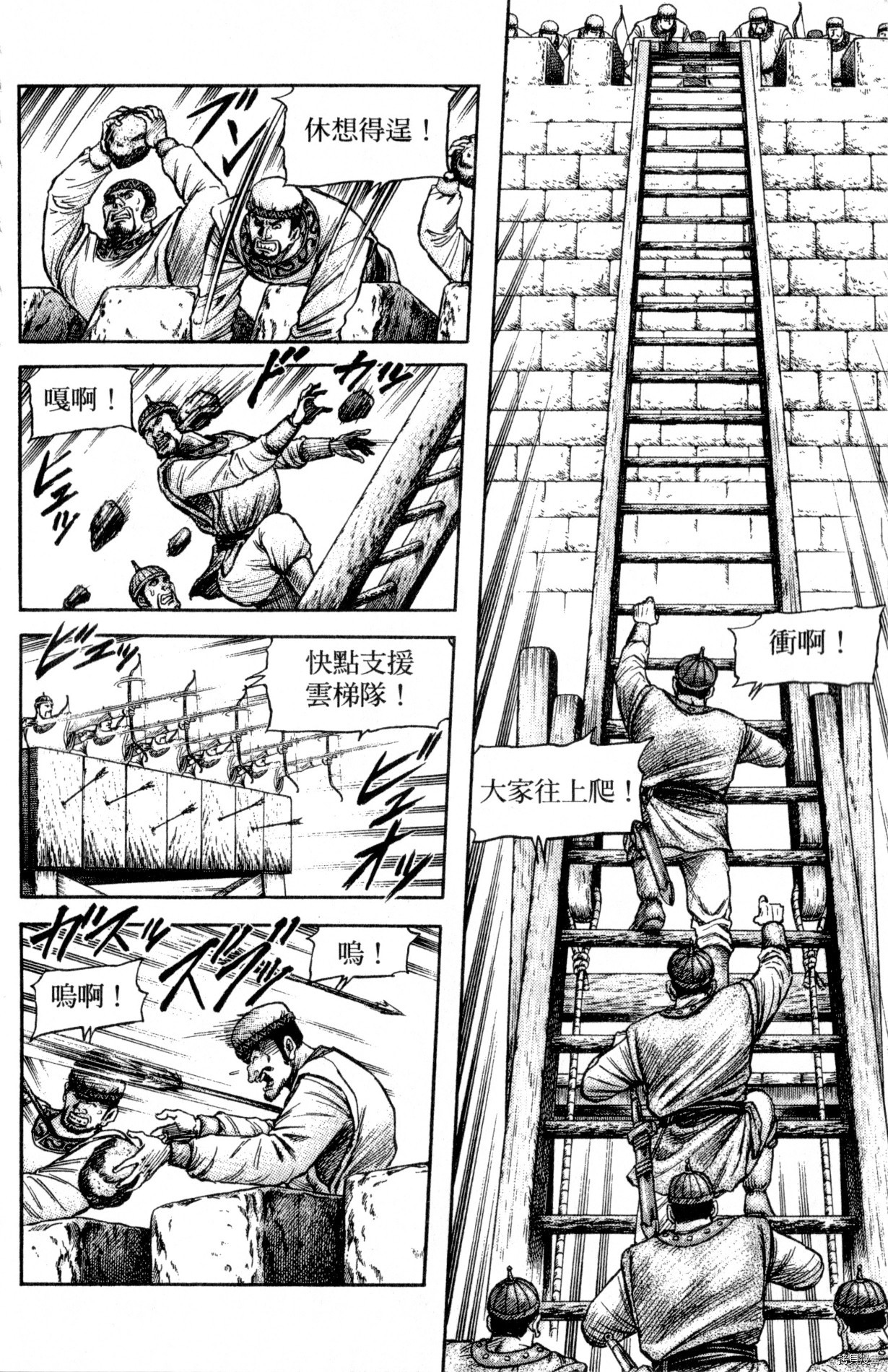 龙狼传[拷贝漫画]韩漫全集-第33卷无删减无遮挡章节图片 