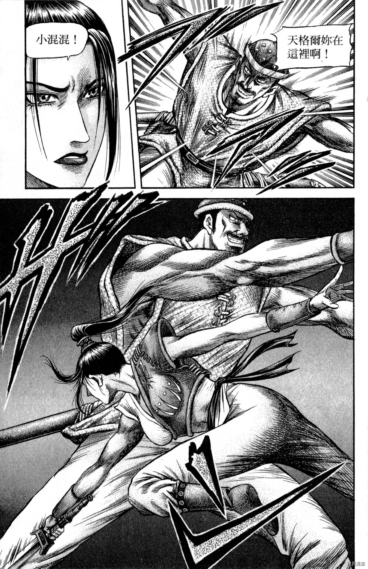 龙狼传[拷贝漫画]韩漫全集-第33卷无删减无遮挡章节图片 