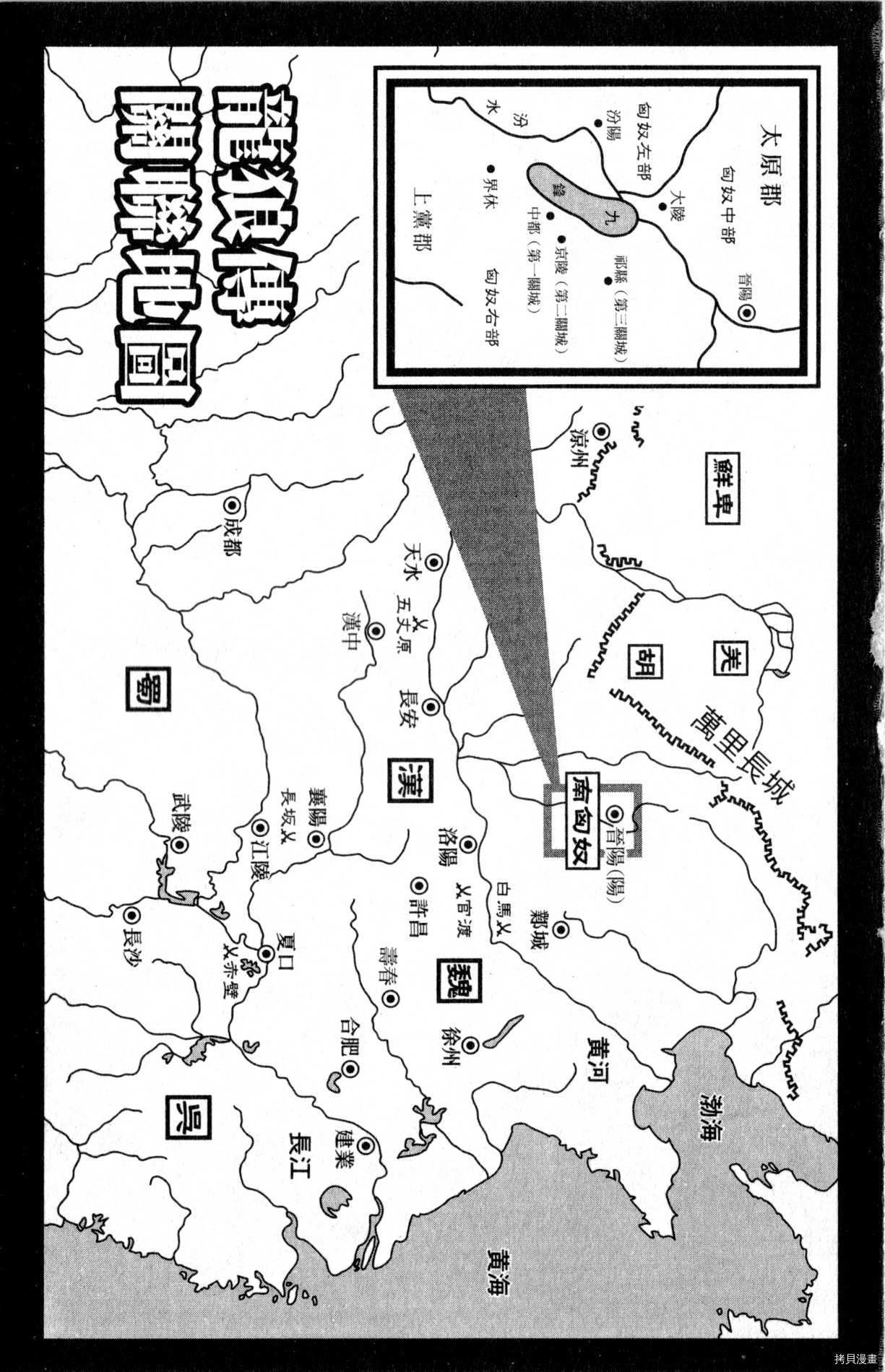 龙狼传[拷贝漫画]韩漫全集-第33卷无删减无遮挡章节图片 
