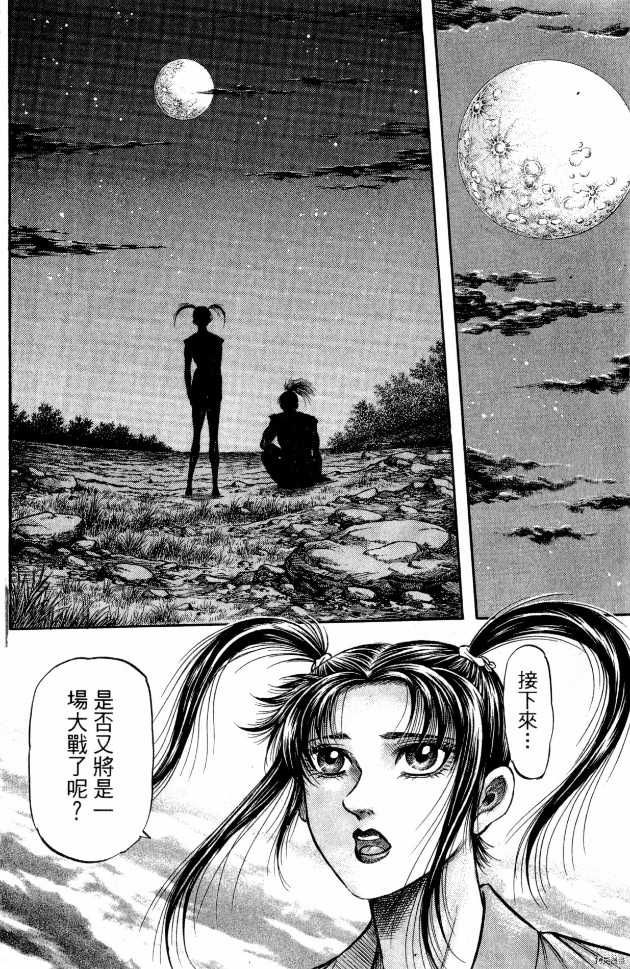 龙狼传[拷贝漫画]韩漫全集-第33卷无删减无遮挡章节图片 