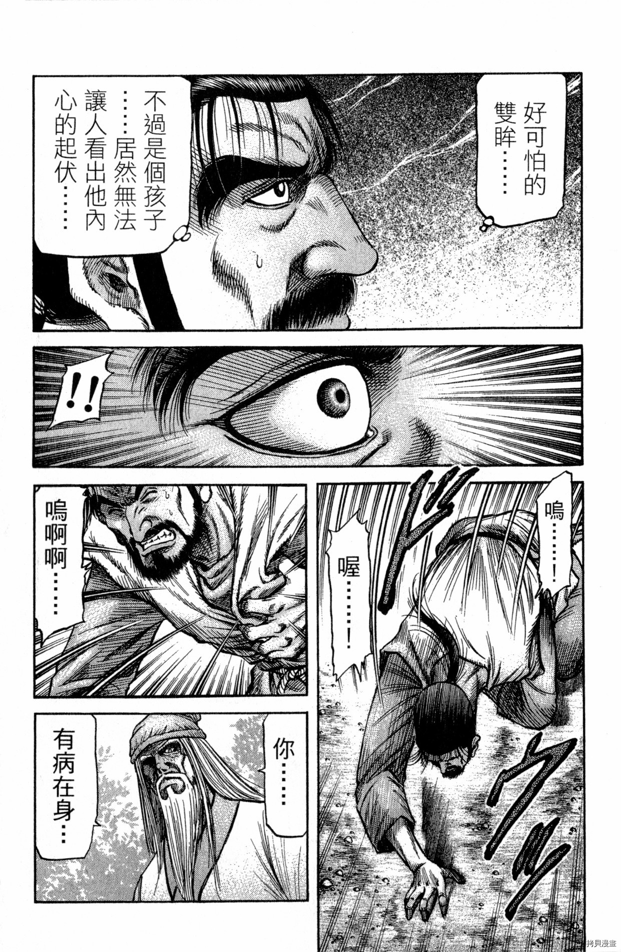 龙狼传[拷贝漫画]韩漫全集-第34卷无删减无遮挡章节图片 