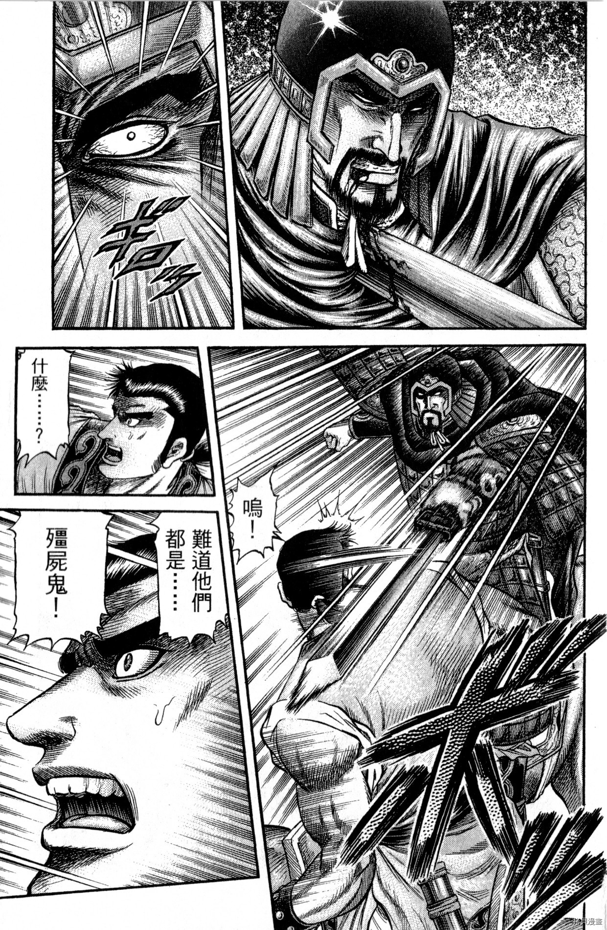 龙狼传[拷贝漫画]韩漫全集-第34卷无删减无遮挡章节图片 