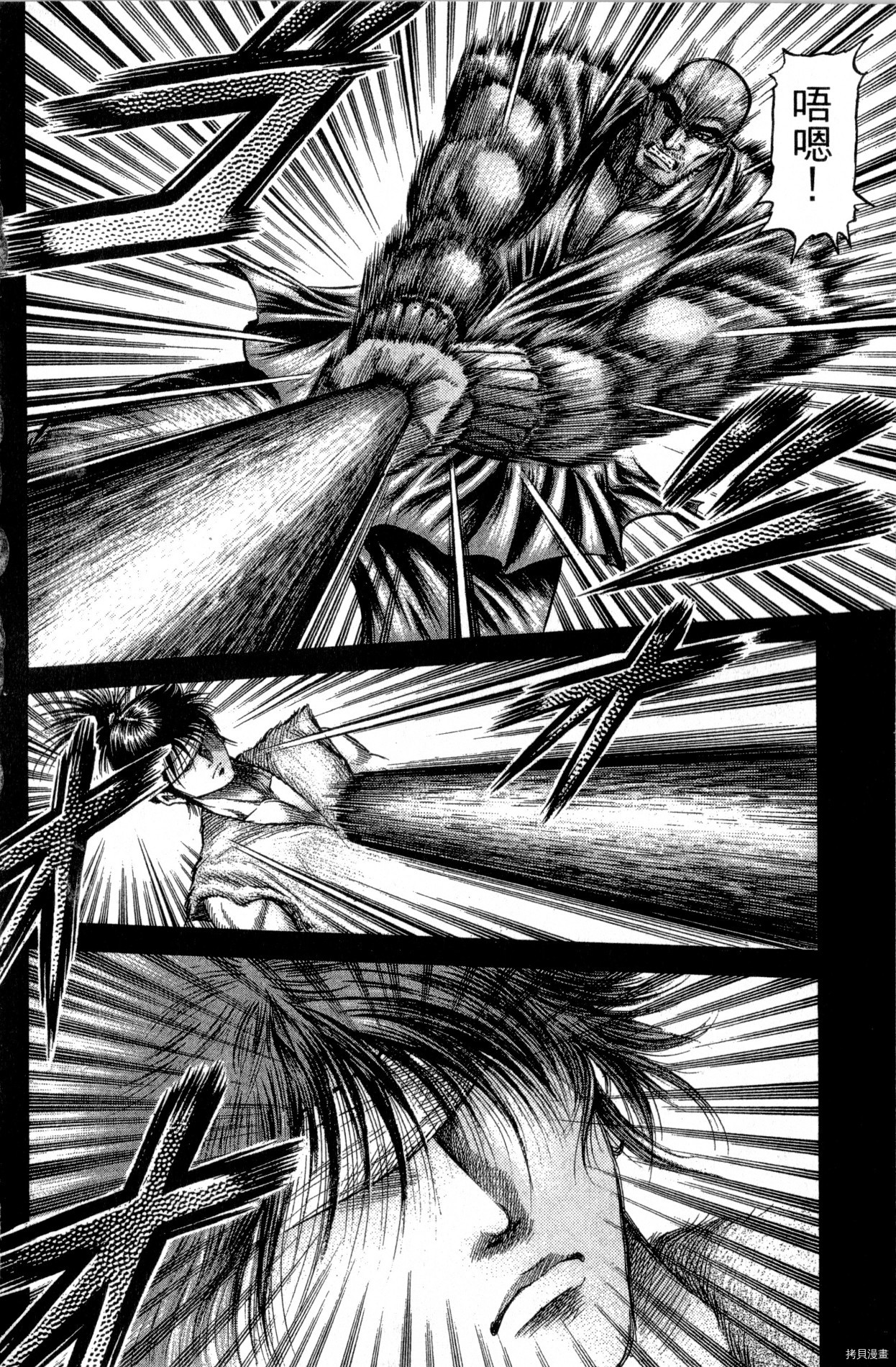 龙狼传[拷贝漫画]韩漫全集-第34卷无删减无遮挡章节图片 