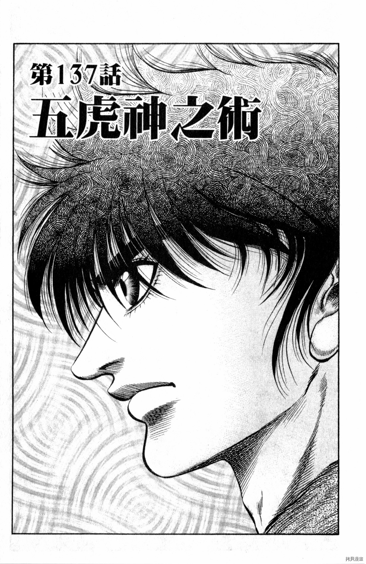 龙狼传[拷贝漫画]韩漫全集-第34卷无删减无遮挡章节图片 