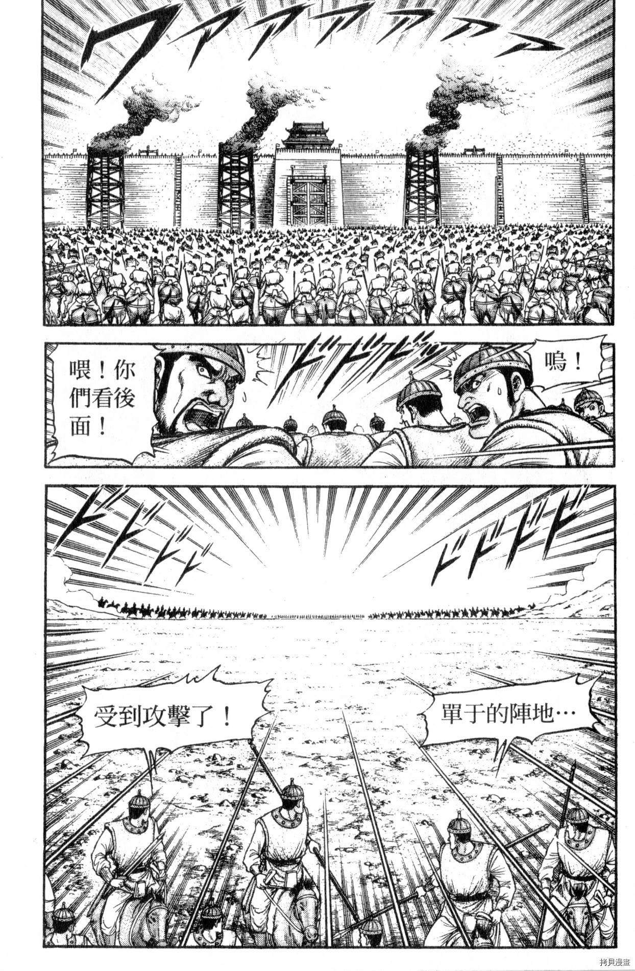龙狼传[拷贝漫画]韩漫全集-第34卷无删减无遮挡章节图片 