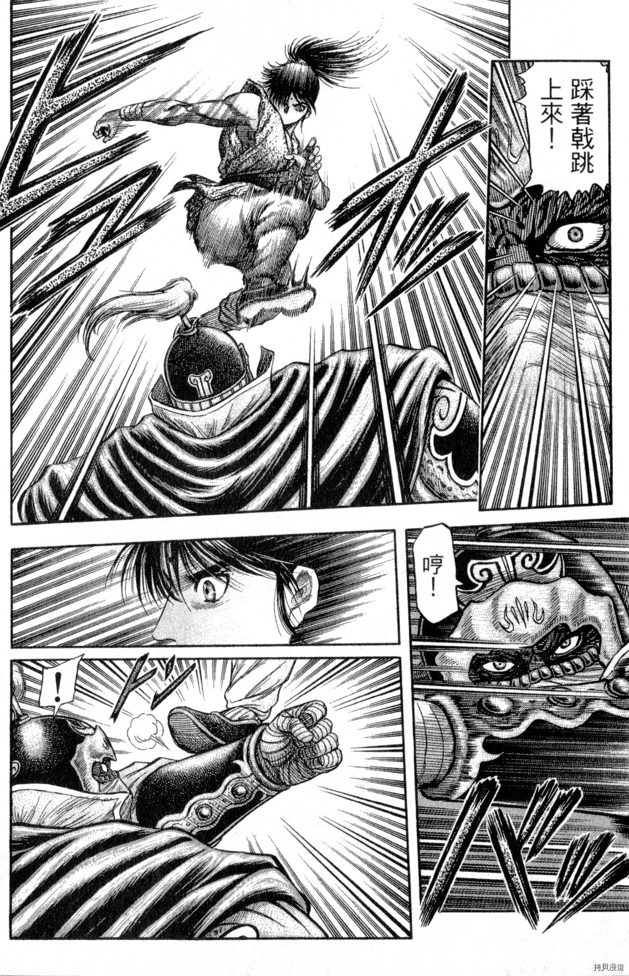龙狼传[拷贝漫画]韩漫全集-第34卷无删减无遮挡章节图片 