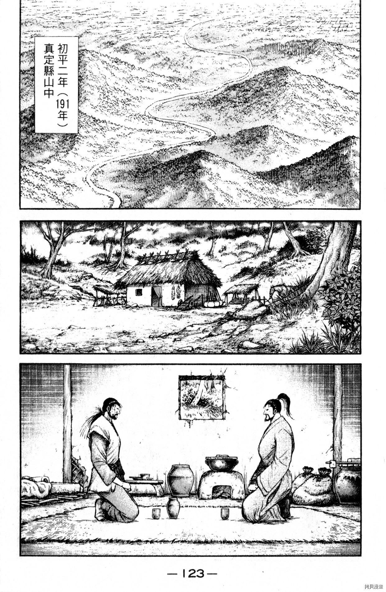 龙狼传[拷贝漫画]韩漫全集-第34卷无删减无遮挡章节图片 