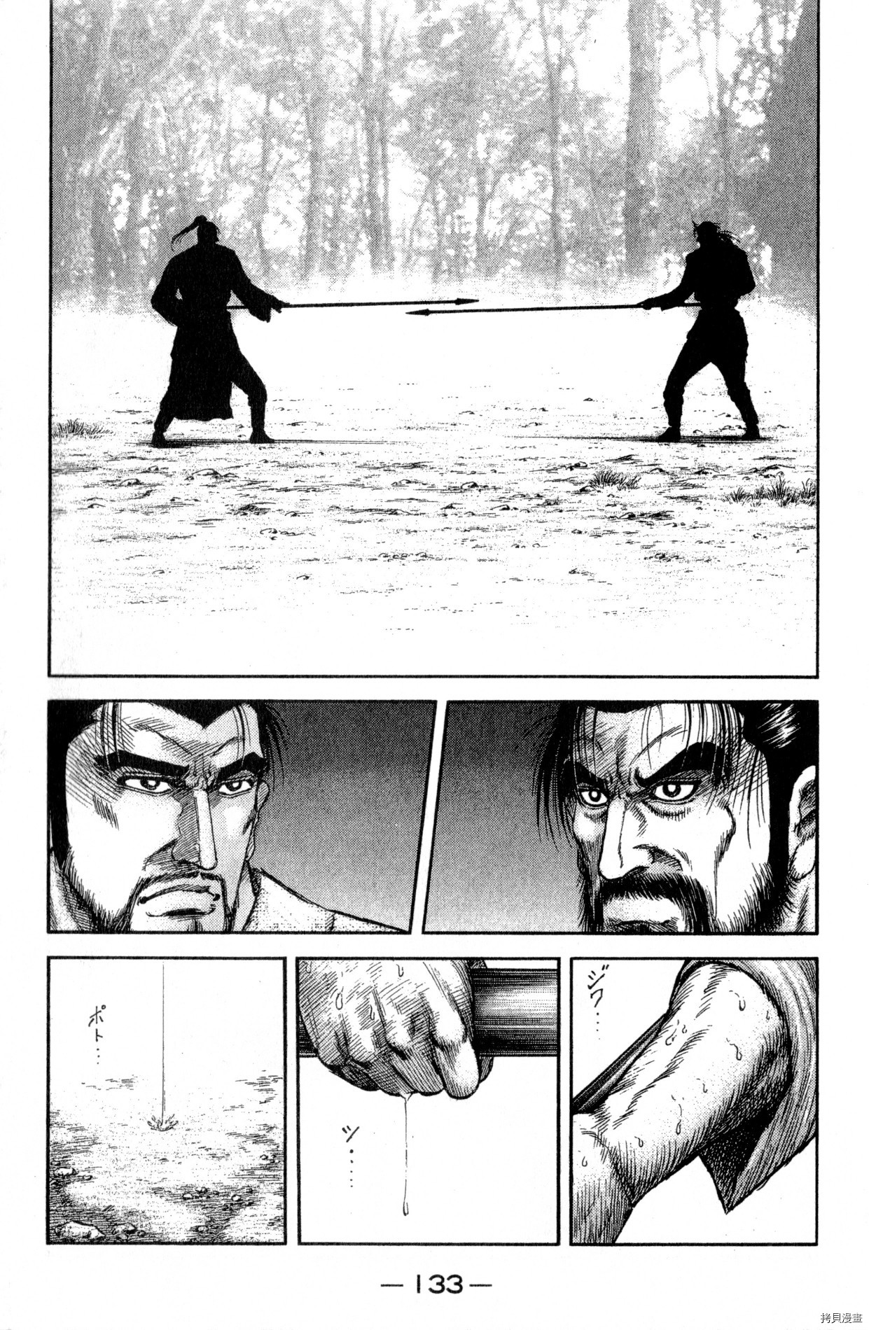 龙狼传[拷贝漫画]韩漫全集-第34卷无删减无遮挡章节图片 