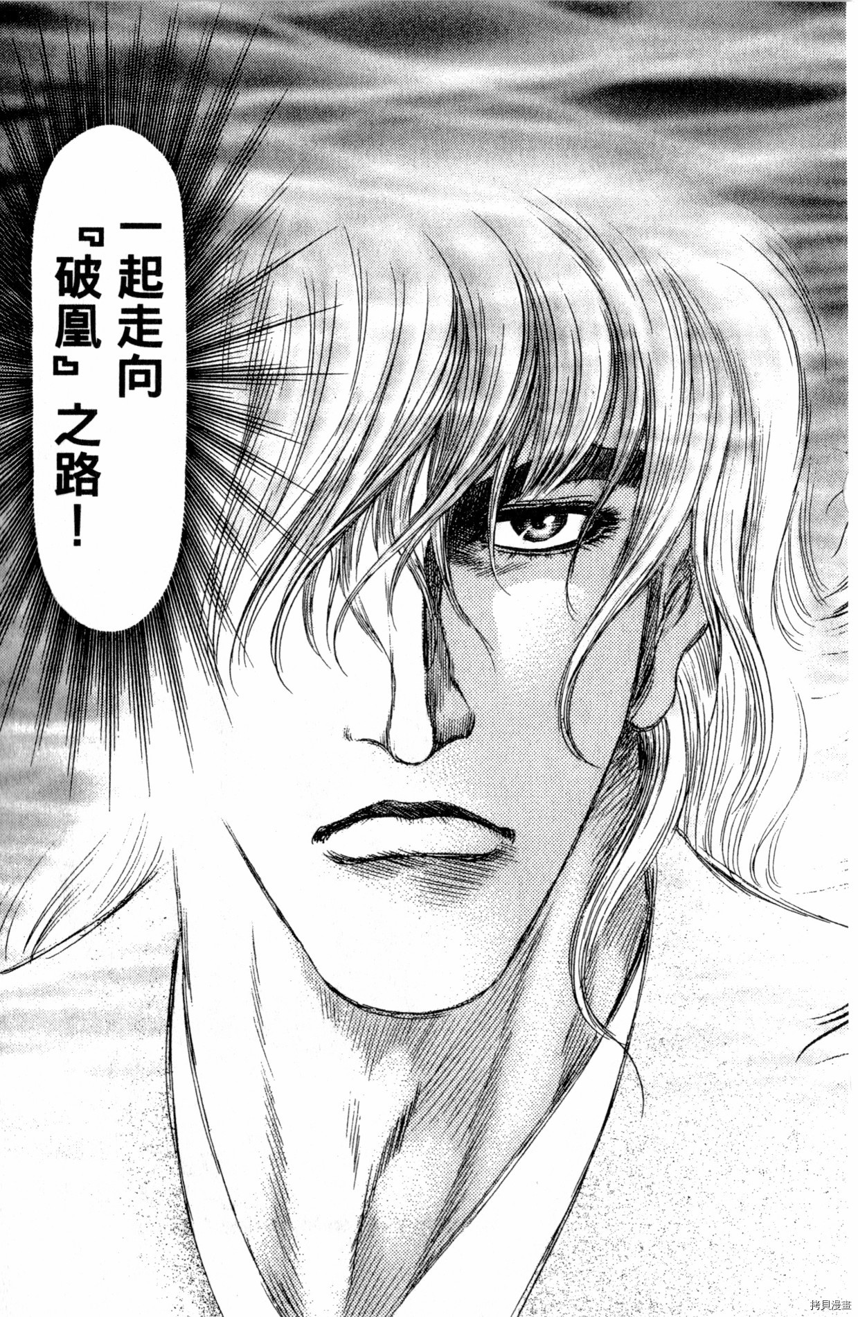 龙狼传[拷贝漫画]韩漫全集-第34卷无删减无遮挡章节图片 