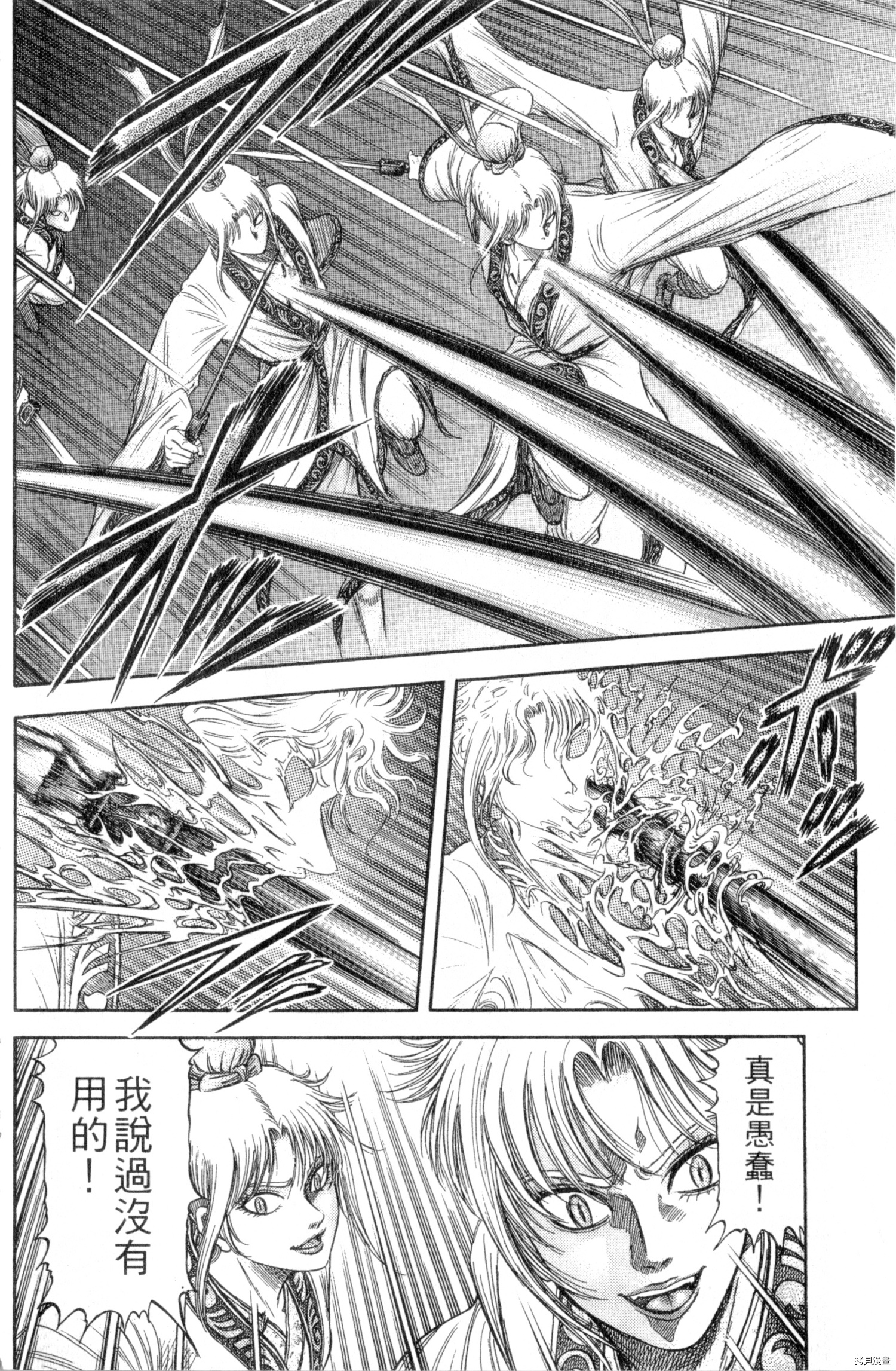 龙狼传[拷贝漫画]韩漫全集-第35卷无删减无遮挡章节图片 