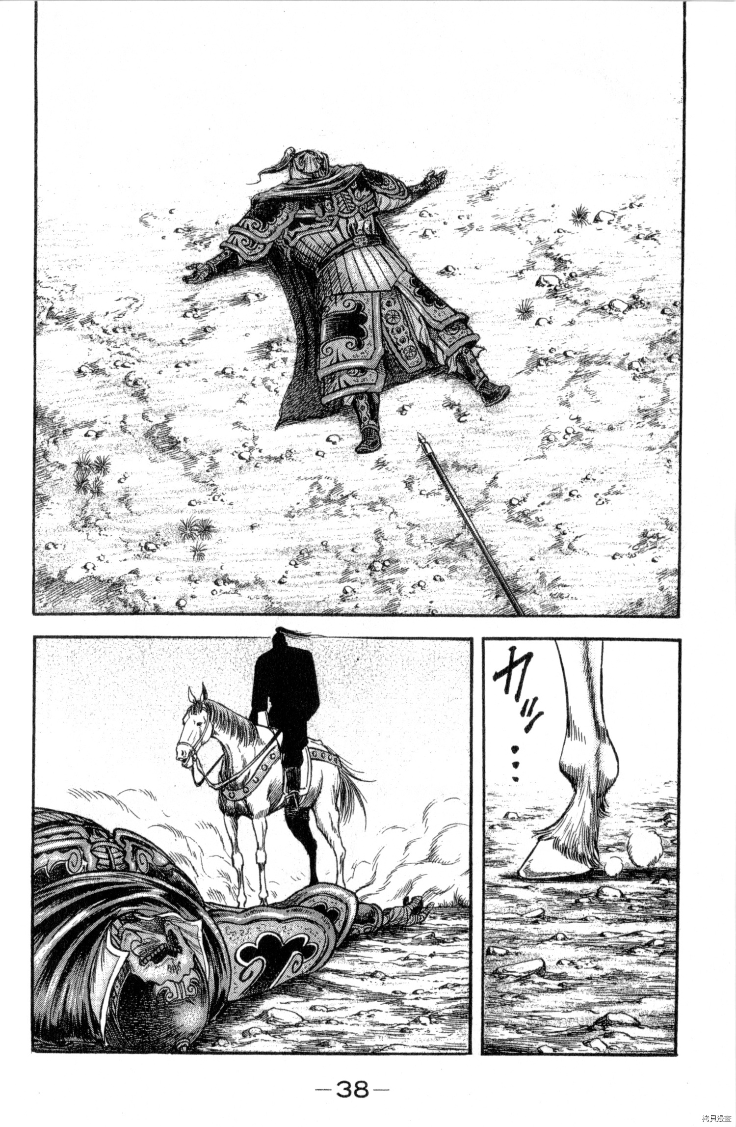 龙狼传[拷贝漫画]韩漫全集-第35卷无删减无遮挡章节图片 
