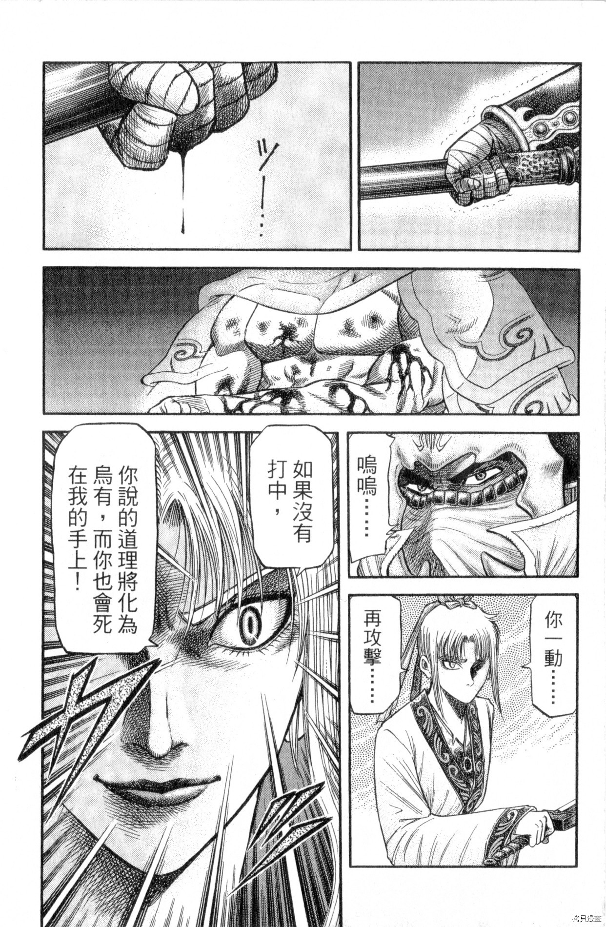 龙狼传[拷贝漫画]韩漫全集-第36卷无删减无遮挡章节图片 