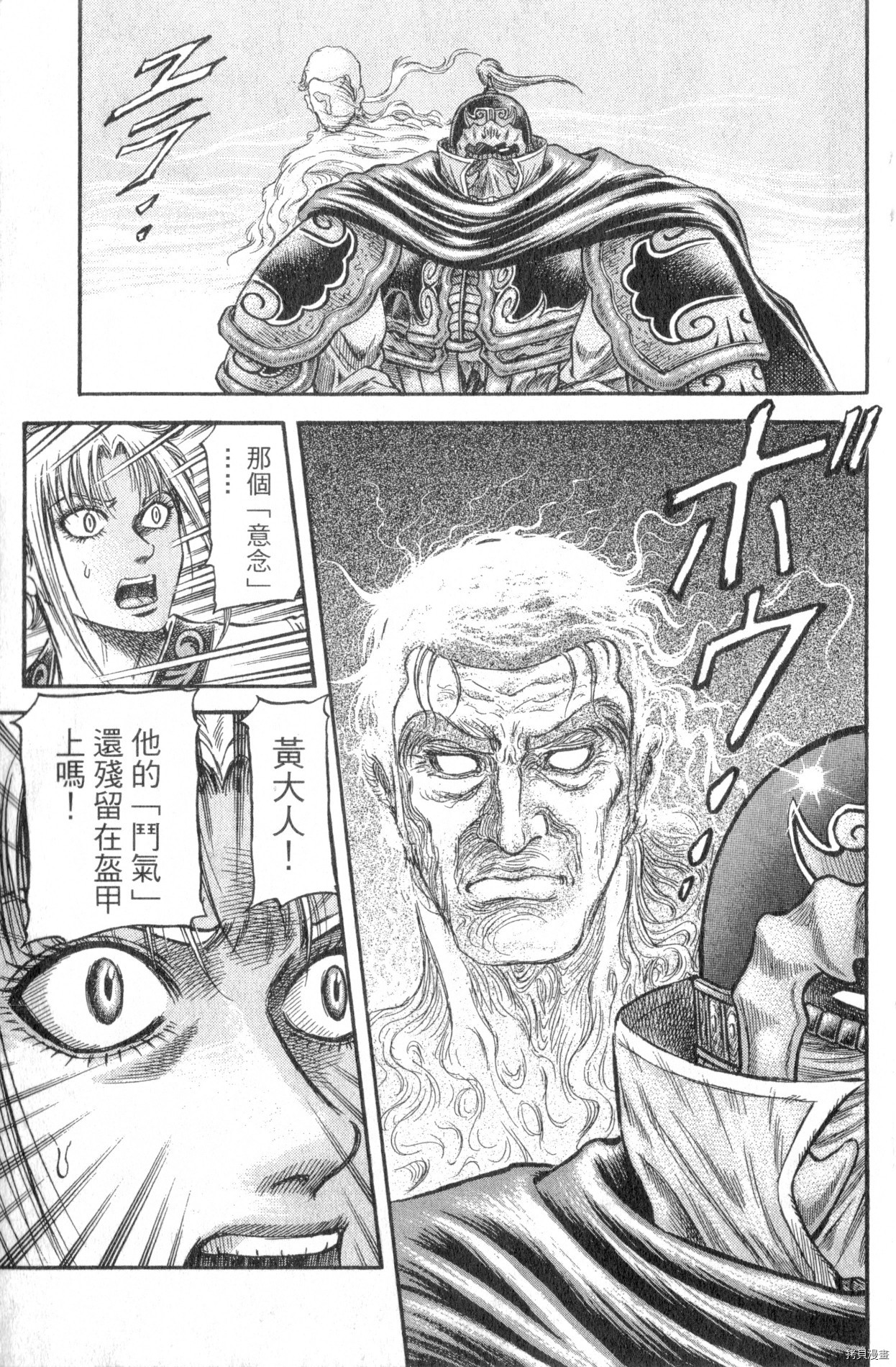 龙狼传[拷贝漫画]韩漫全集-第36卷无删减无遮挡章节图片 