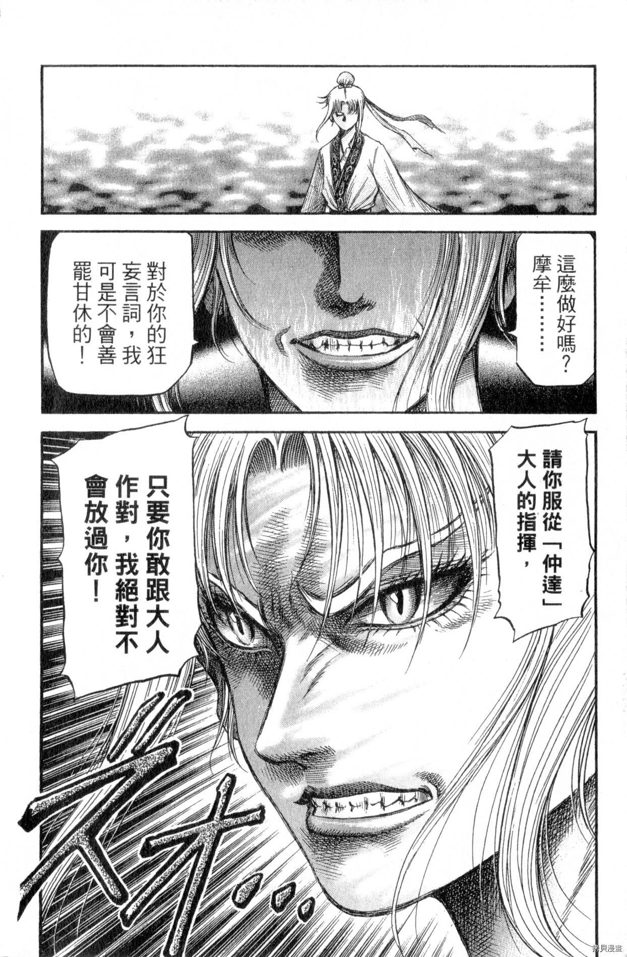 龙狼传[拷贝漫画]韩漫全集-第36卷无删减无遮挡章节图片 