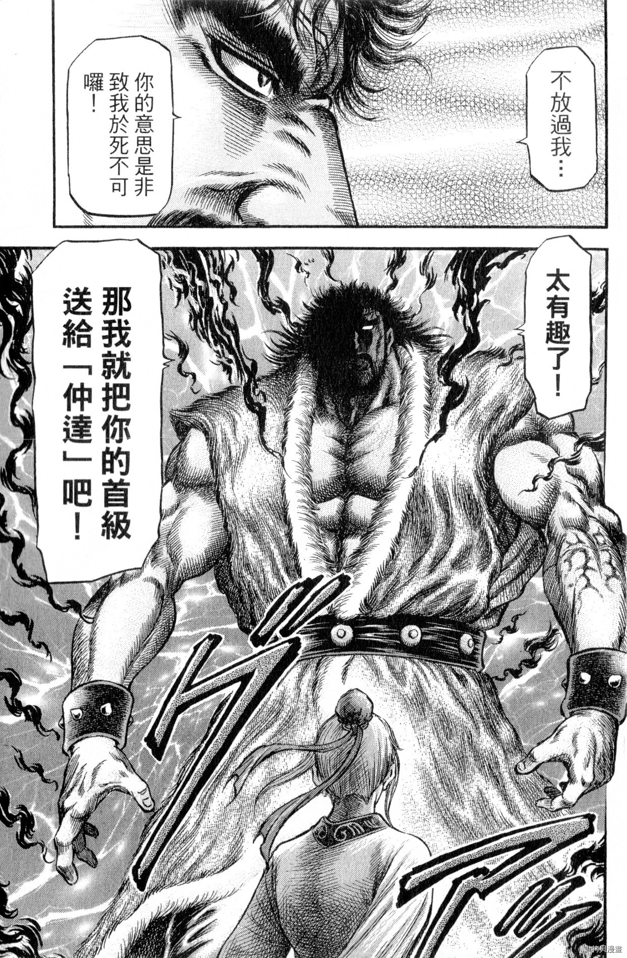 龙狼传[拷贝漫画]韩漫全集-第36卷无删减无遮挡章节图片 