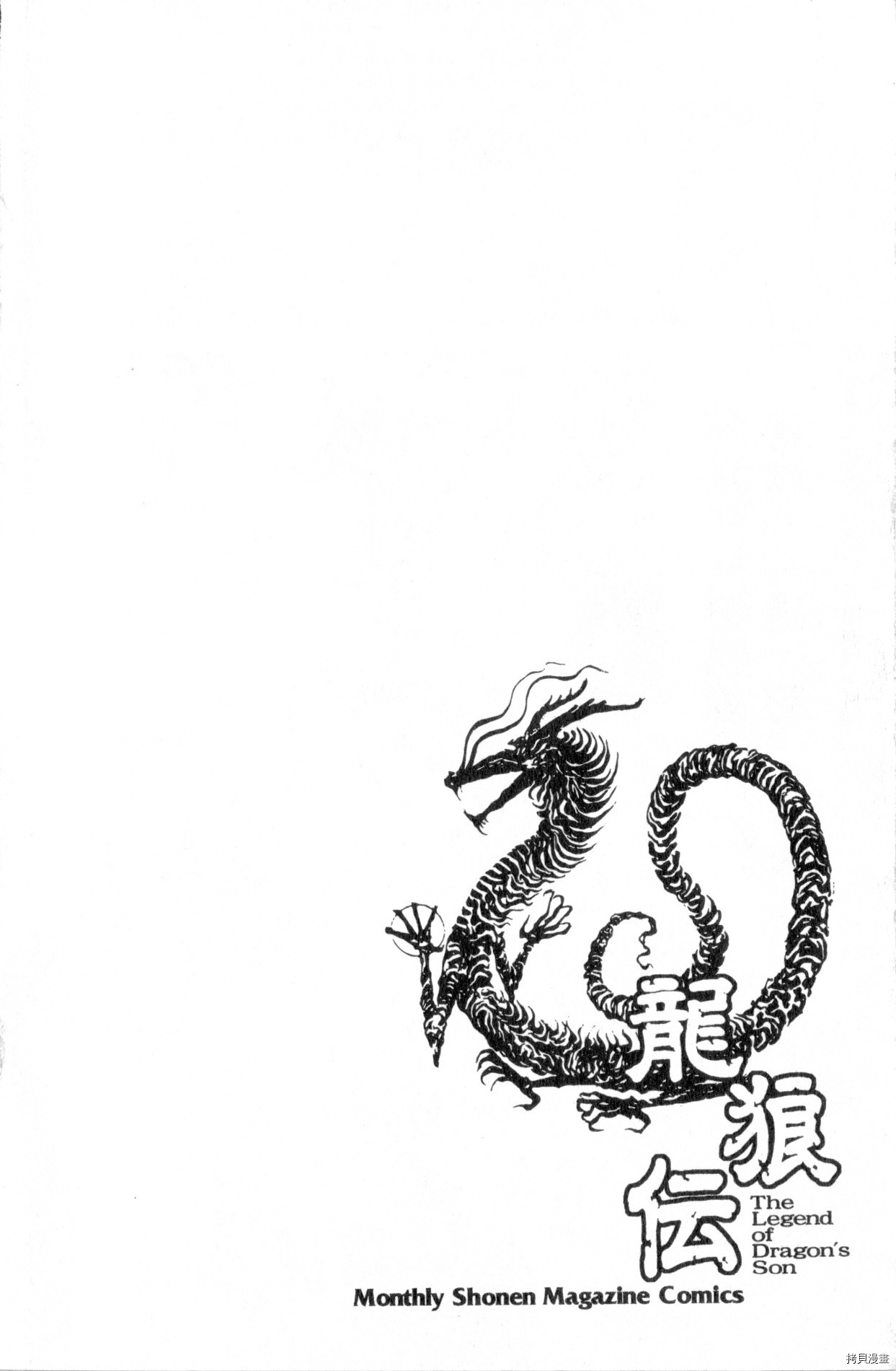 龙狼传[拷贝漫画]韩漫全集-第36卷无删减无遮挡章节图片 