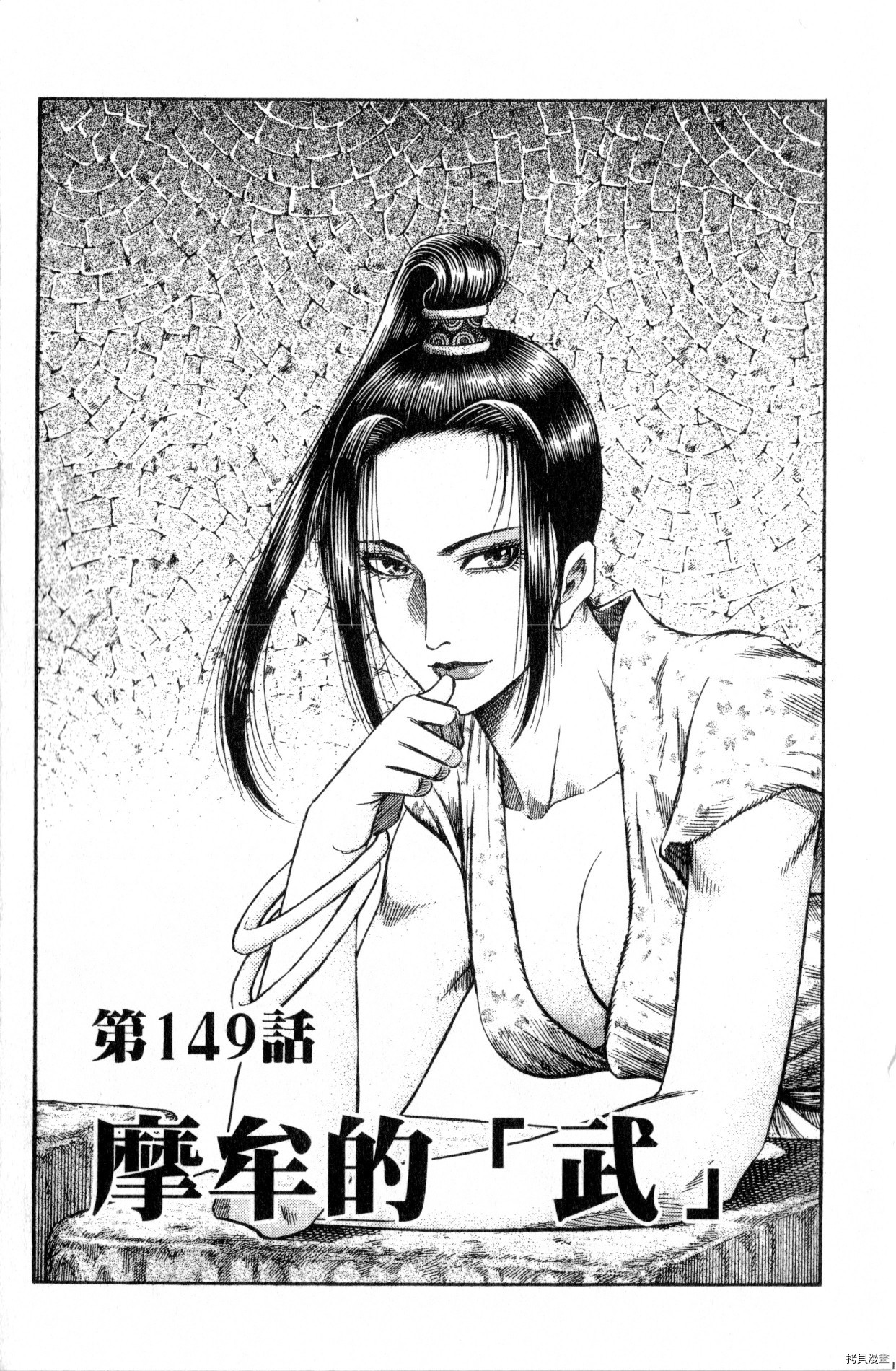 龙狼传[拷贝漫画]韩漫全集-第36卷无删减无遮挡章节图片 