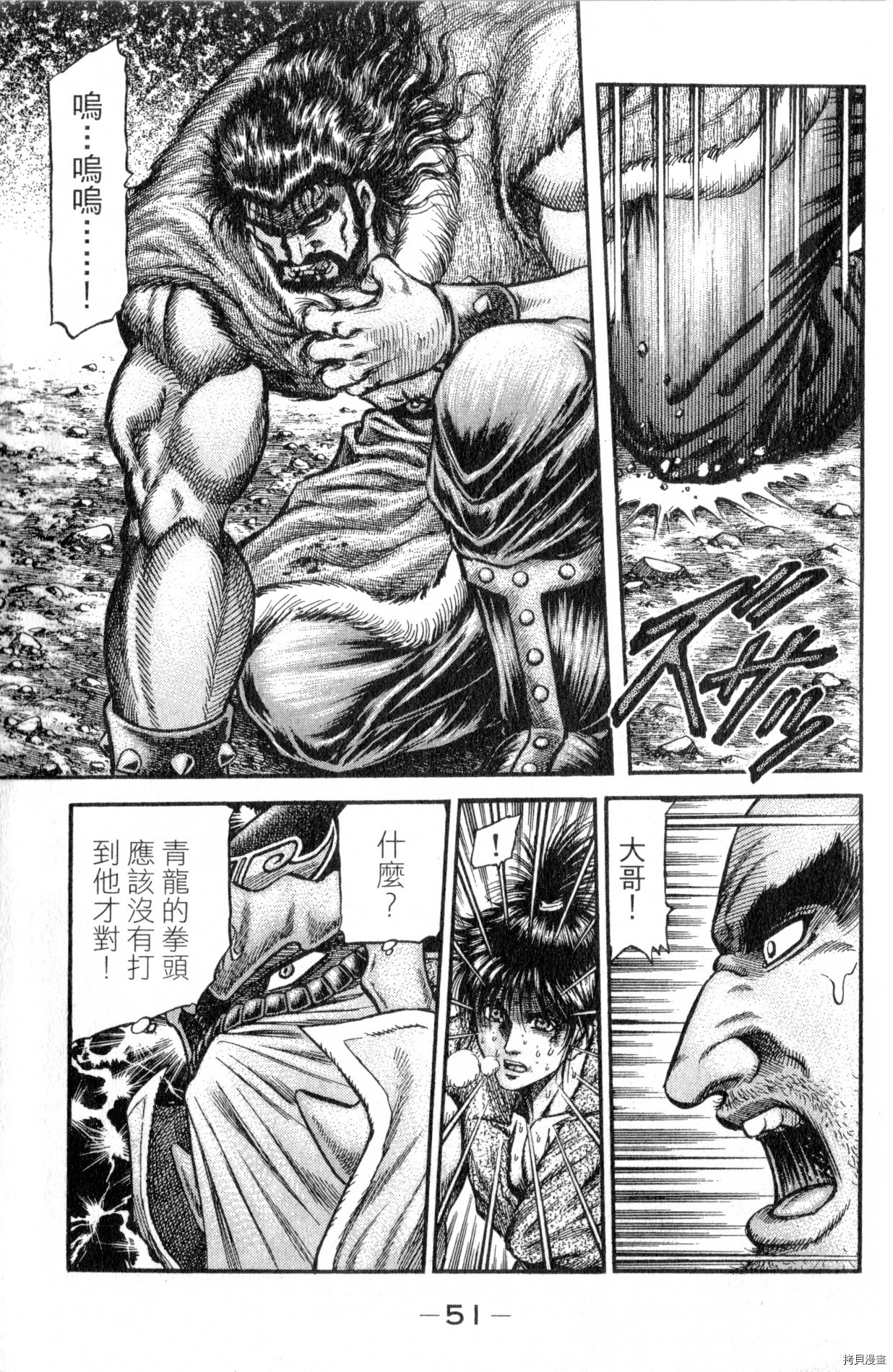 龙狼传[拷贝漫画]韩漫全集-第36卷无删减无遮挡章节图片 