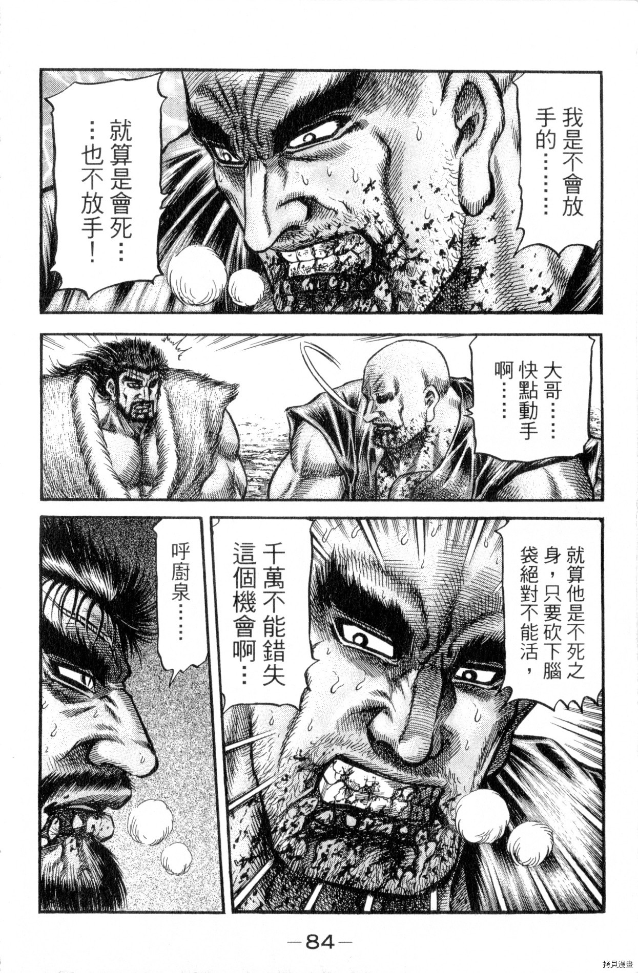 龙狼传[拷贝漫画]韩漫全集-第36卷无删减无遮挡章节图片 