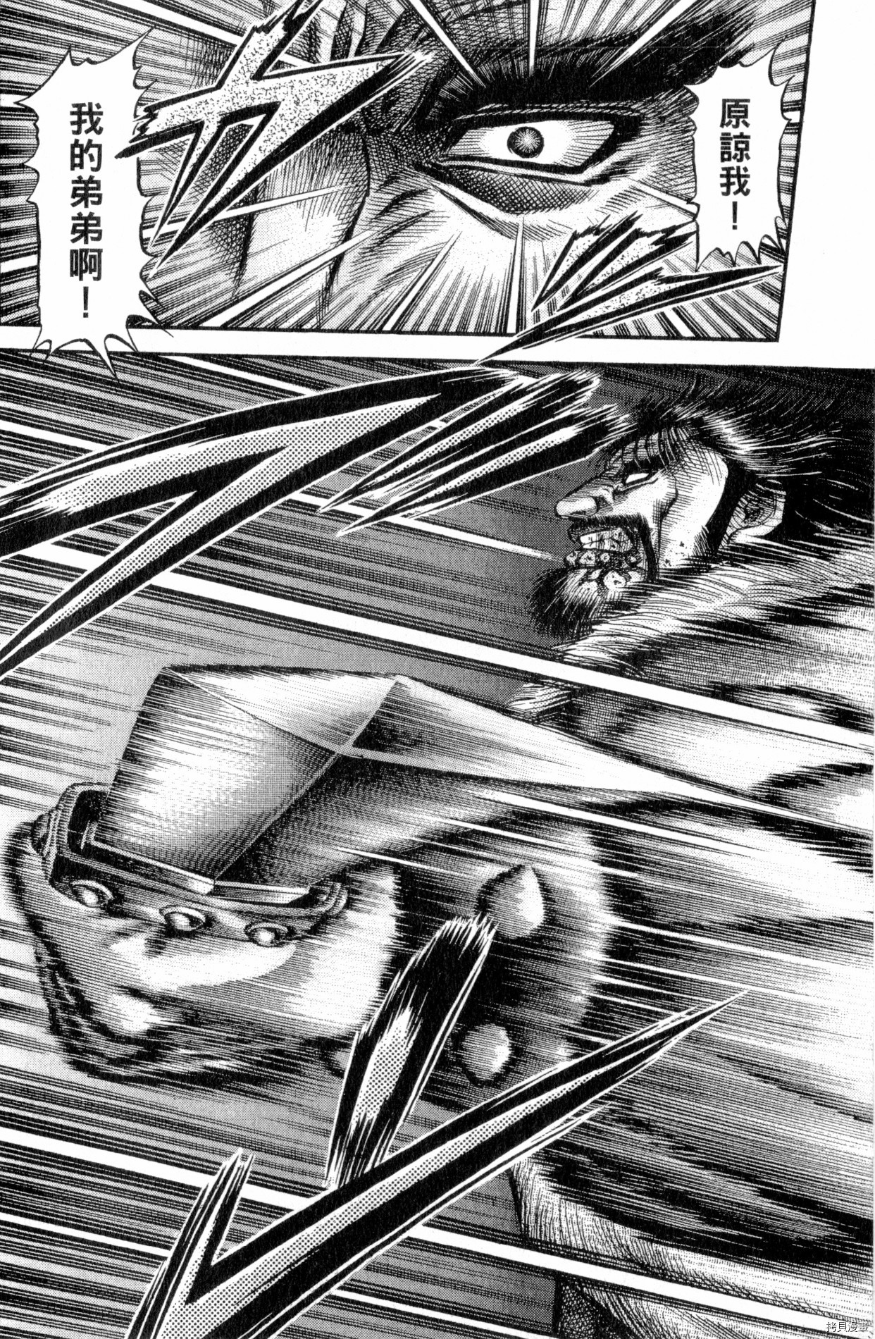 龙狼传[拷贝漫画]韩漫全集-第36卷无删减无遮挡章节图片 