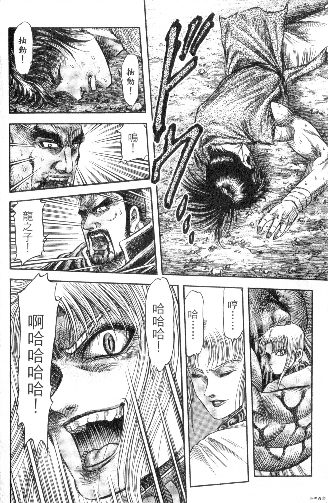 龙狼传[拷贝漫画]韩漫全集-第36卷无删减无遮挡章节图片 
