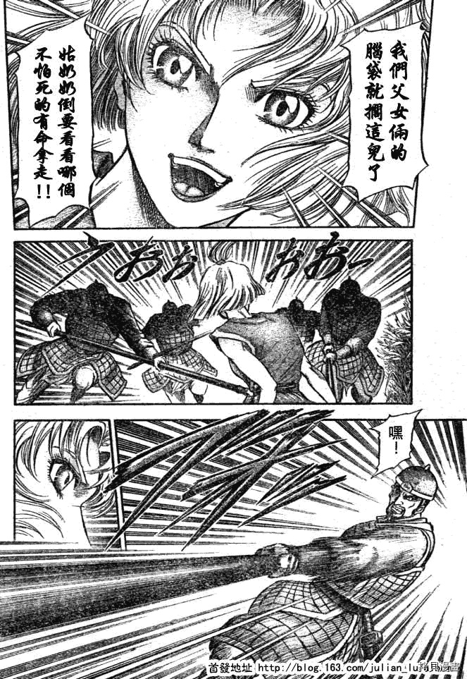 龙狼传[拷贝漫画]韩漫全集-第159话 《中原繚亂篇》1话无删减无遮挡章节图片 