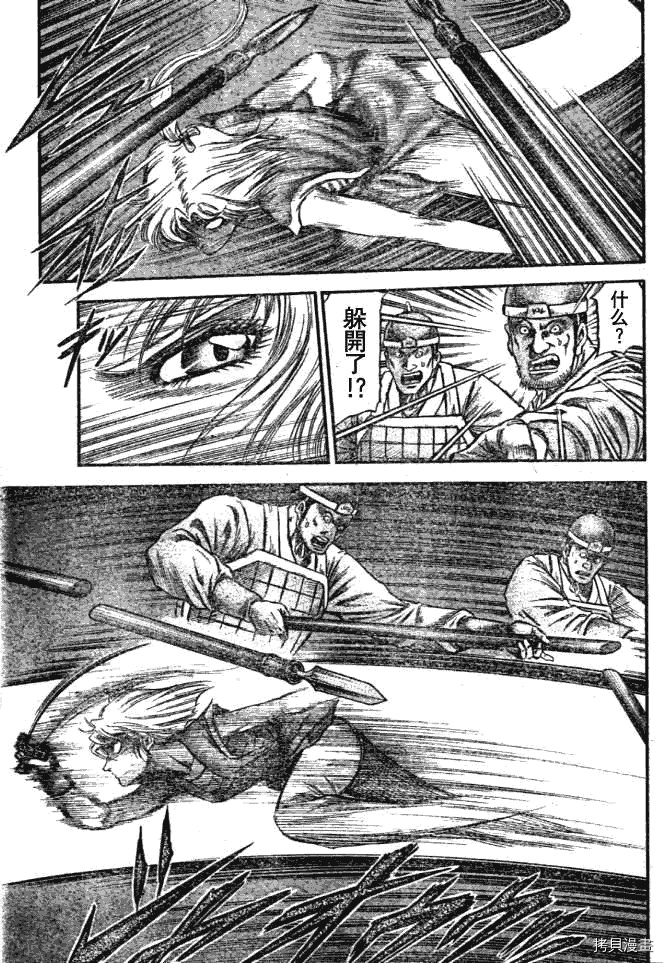 龙狼传[拷贝漫画]韩漫全集-第159话 《中原繚亂篇》1话无删减无遮挡章节图片 